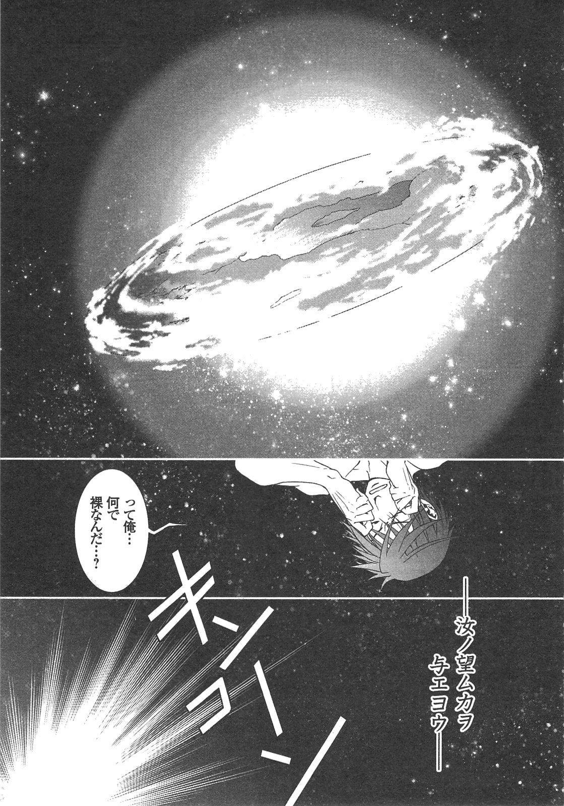 ワールド・カスタマイズ・クリエーター 第1話 - Page 9