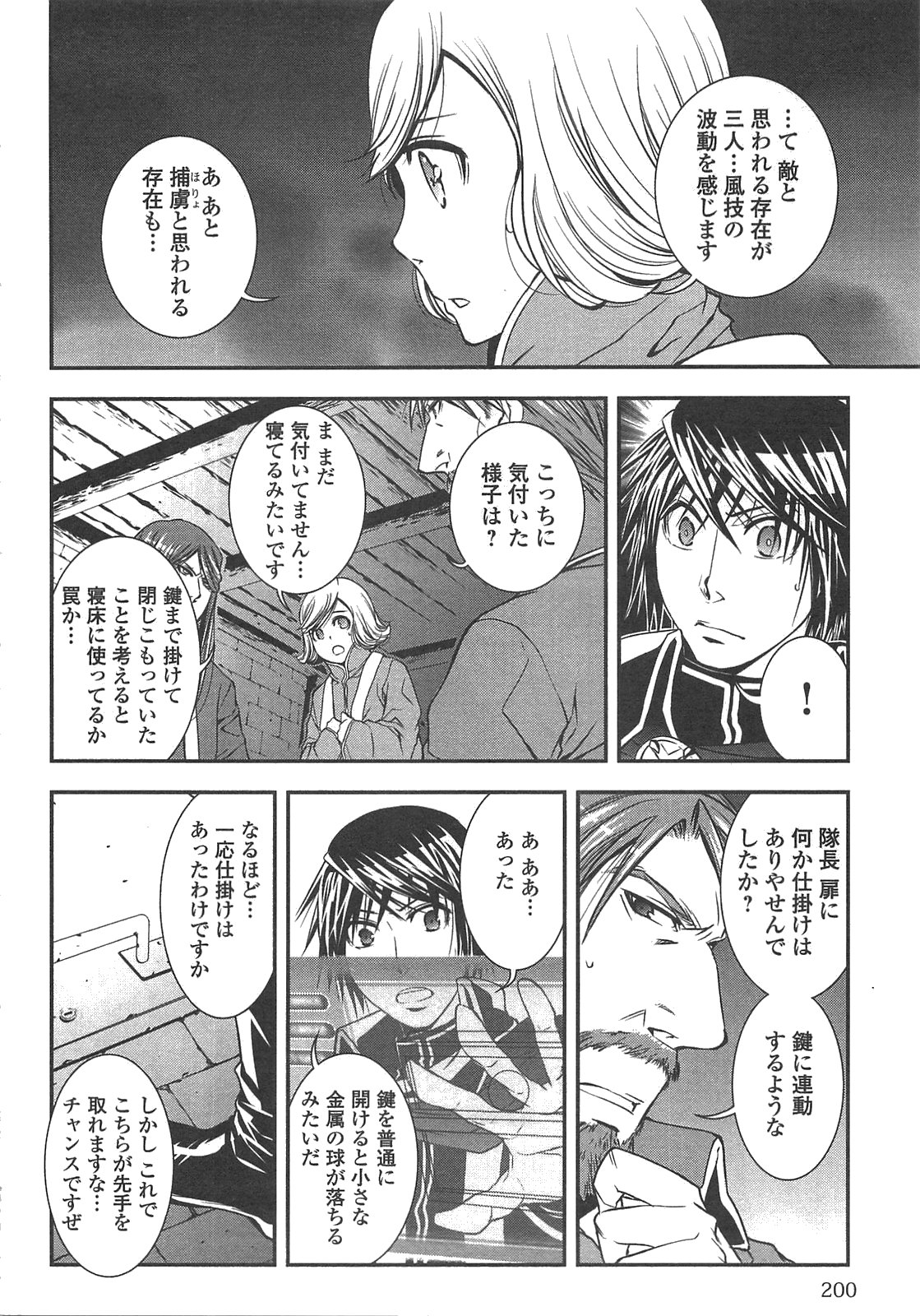 ワールド・カスタマイズ・クリエーター 第10話 - Page 14