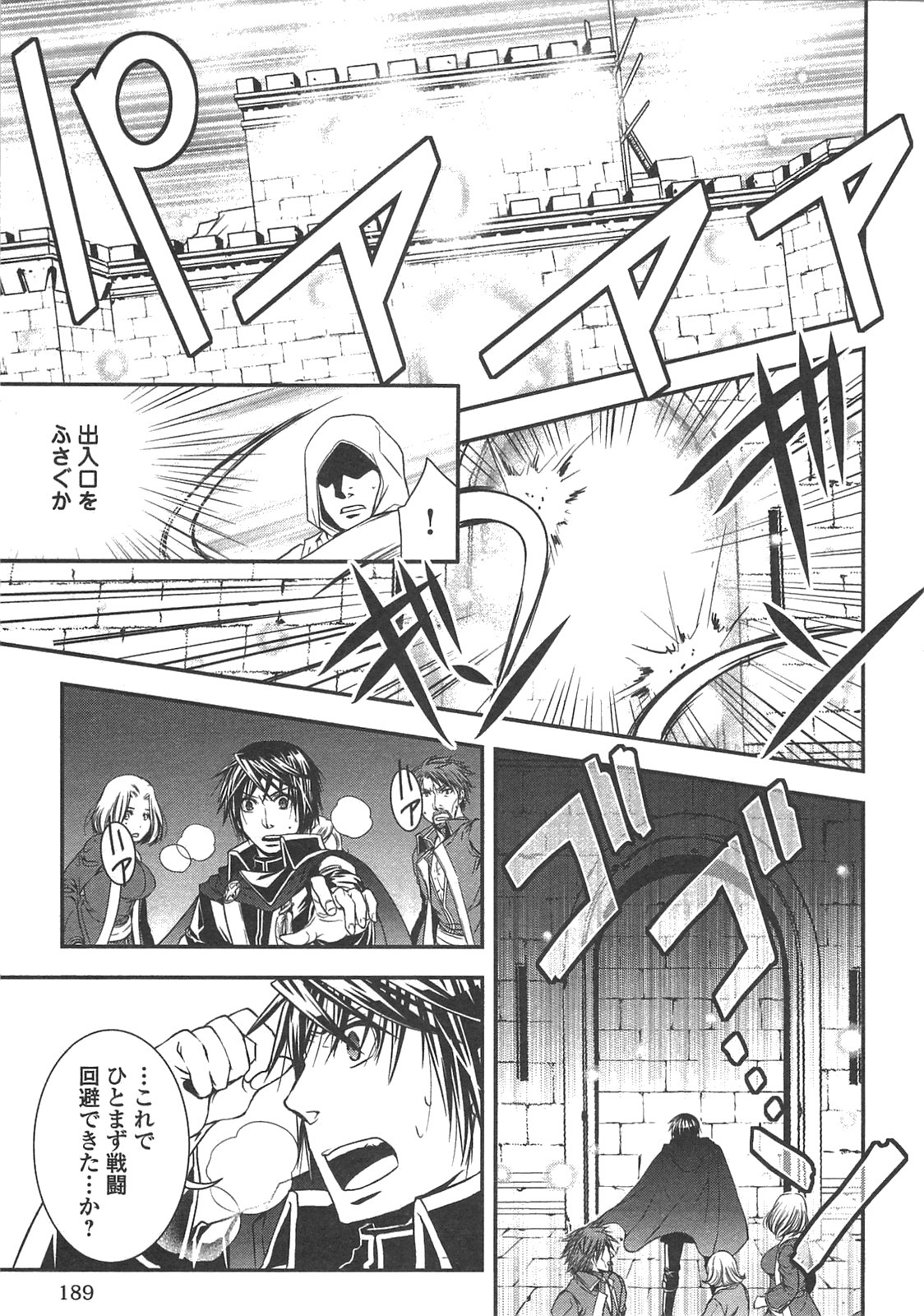 ワールド・カスタマイズ・クリエーター 第10話 - Page 3