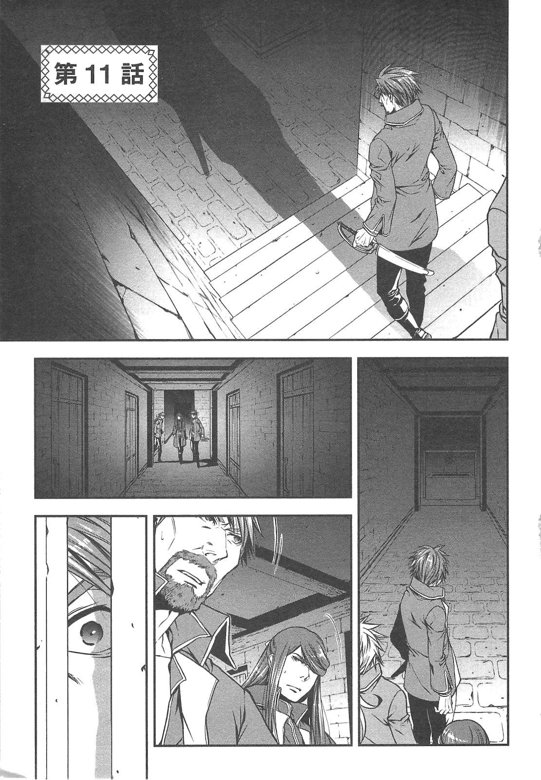 ワールド・カスタマイズ・クリエーター 第11話 - Page 1
