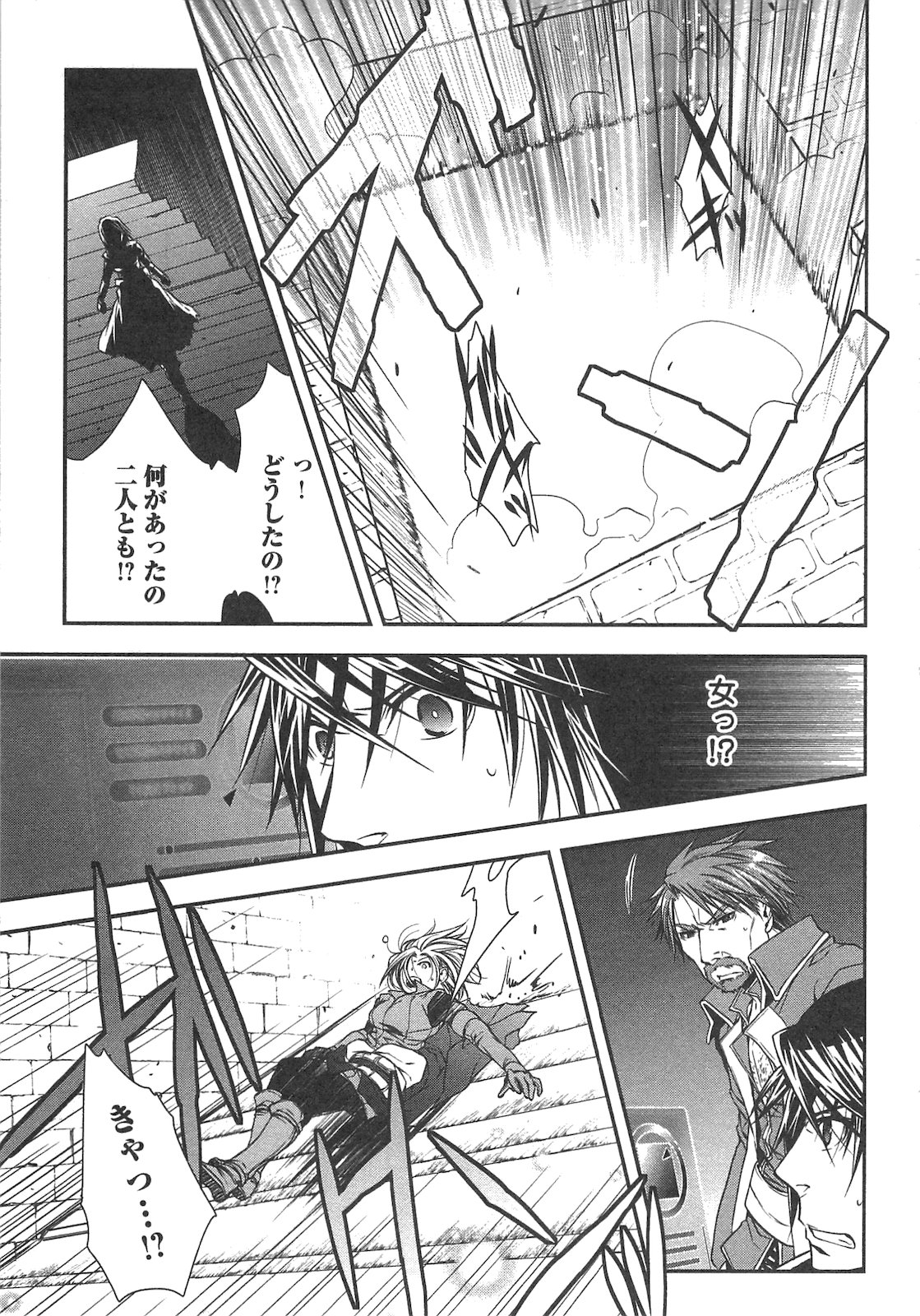 ワールド・カスタマイズ・クリエーター 第11話 - Page 15