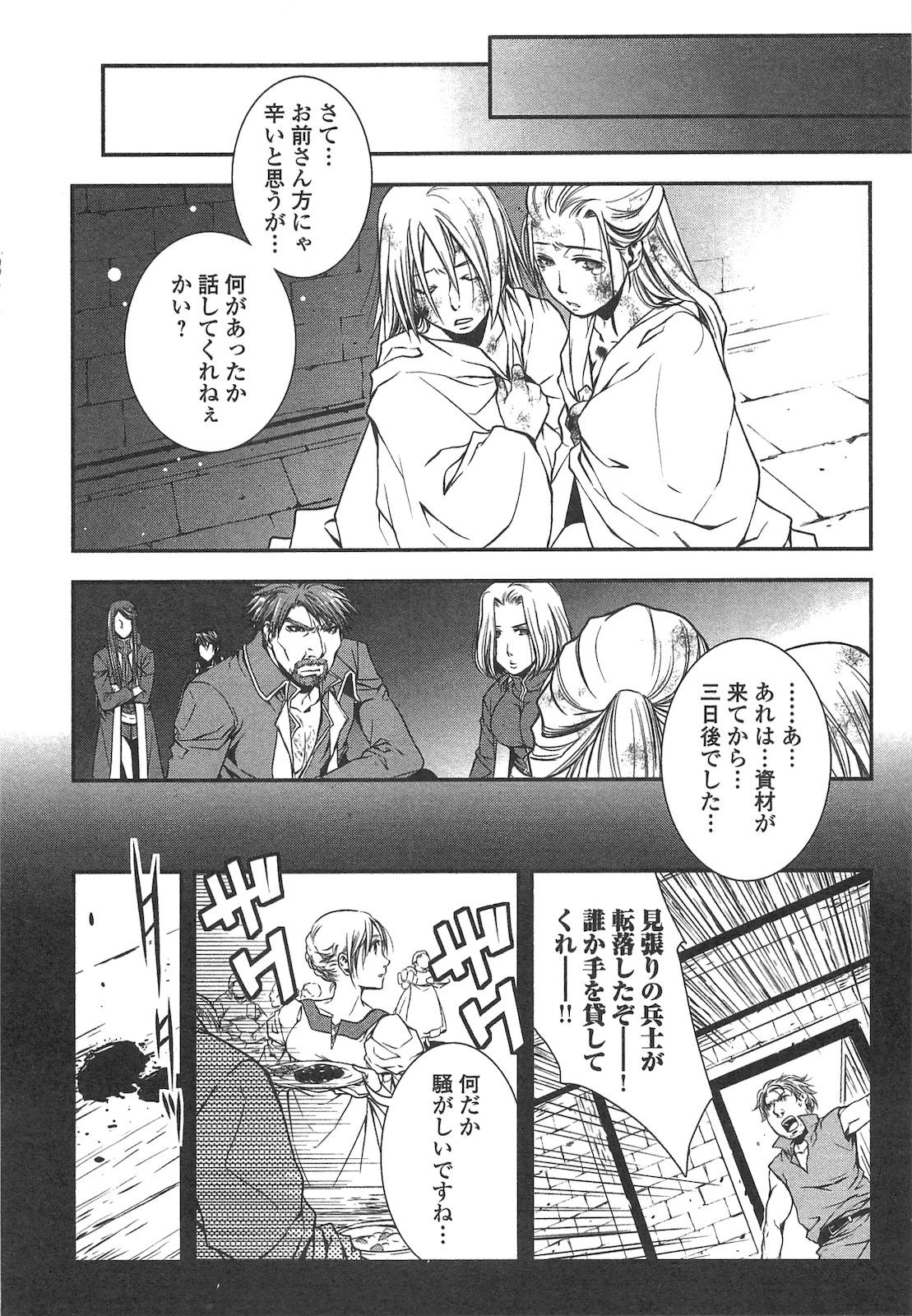 ワールド・カスタマイズ・クリエーター 第11話 - Page 10