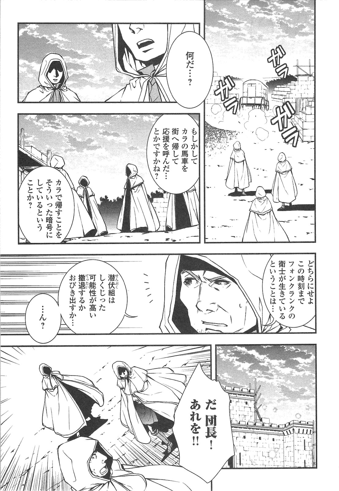 ワールド・カスタマイズ・クリエーター 第12話 - Page 3