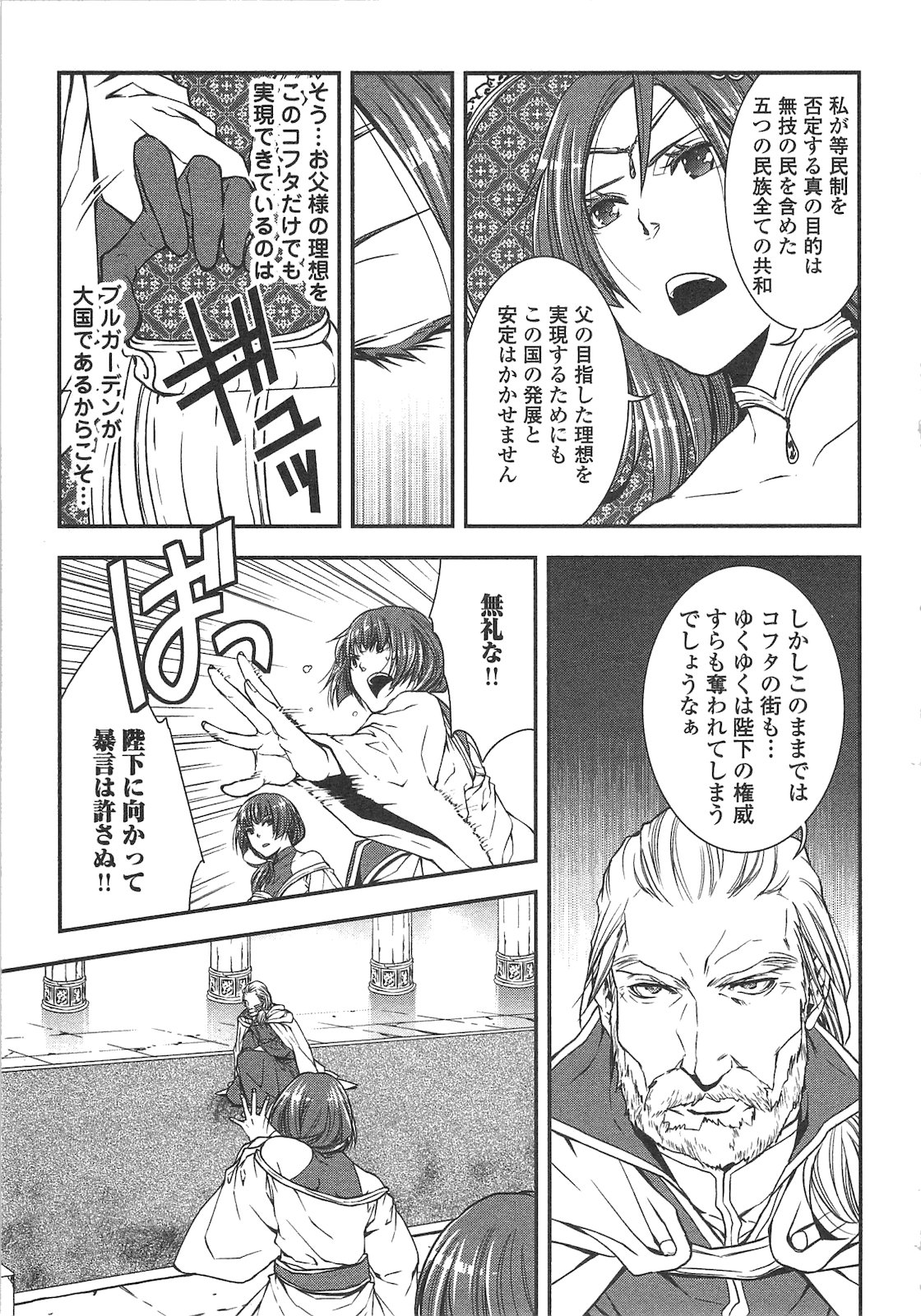 ワールド・カスタマイズ・クリエーター 第15話 - Page 17