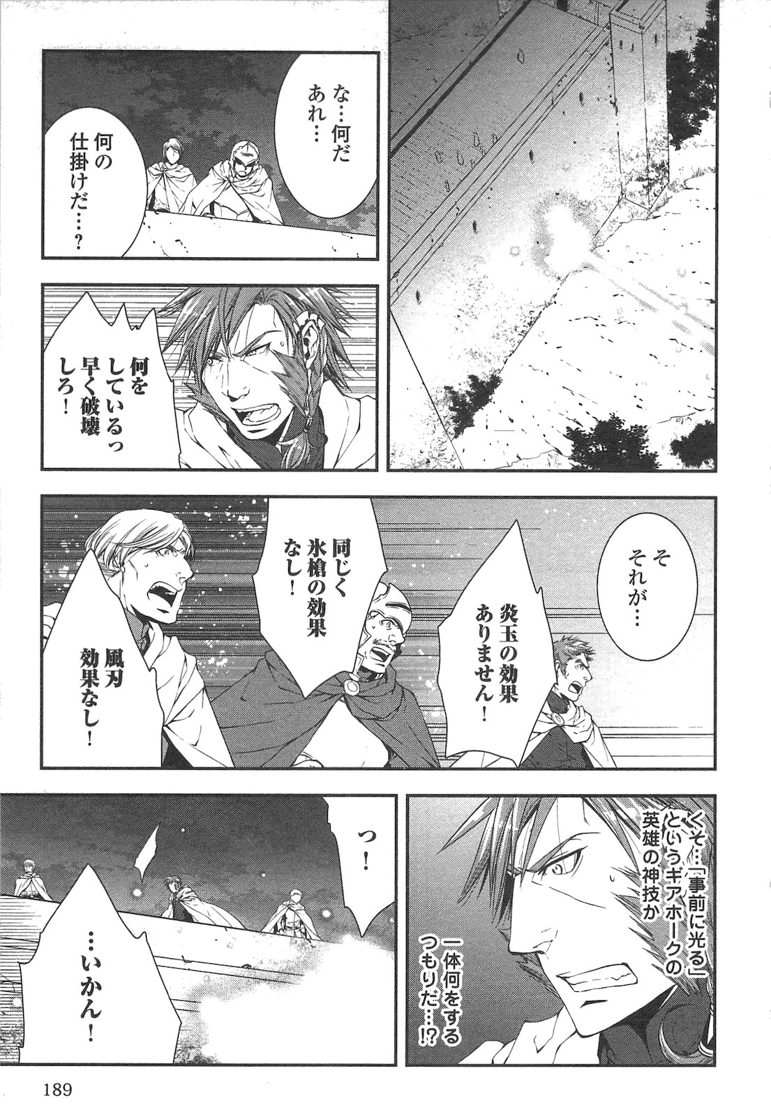 ワールド・カスタマイズ・クリエーター 第20話 - Page 13
