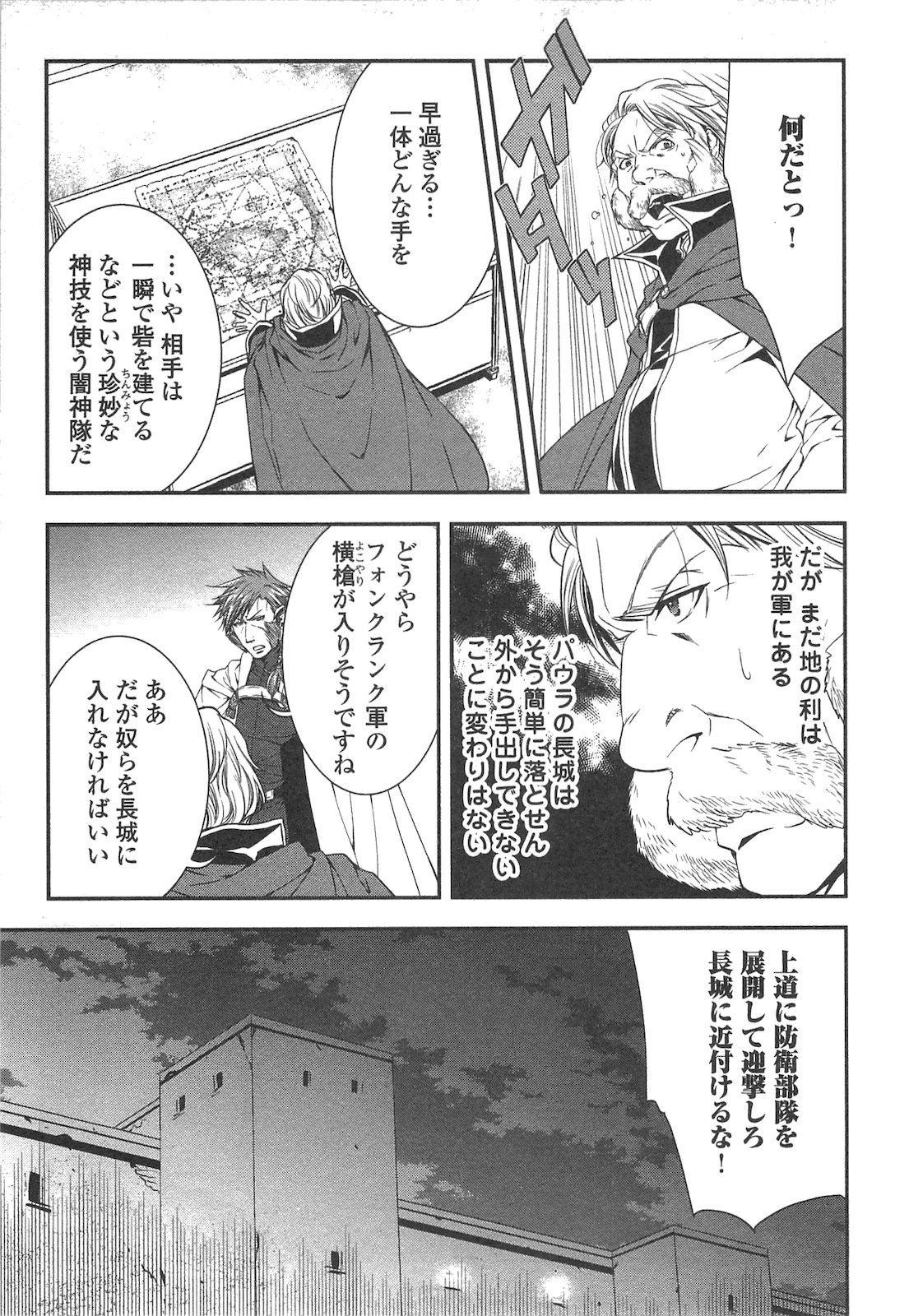 ワールド・カスタマイズ・クリエーター 第20話 - Page 9