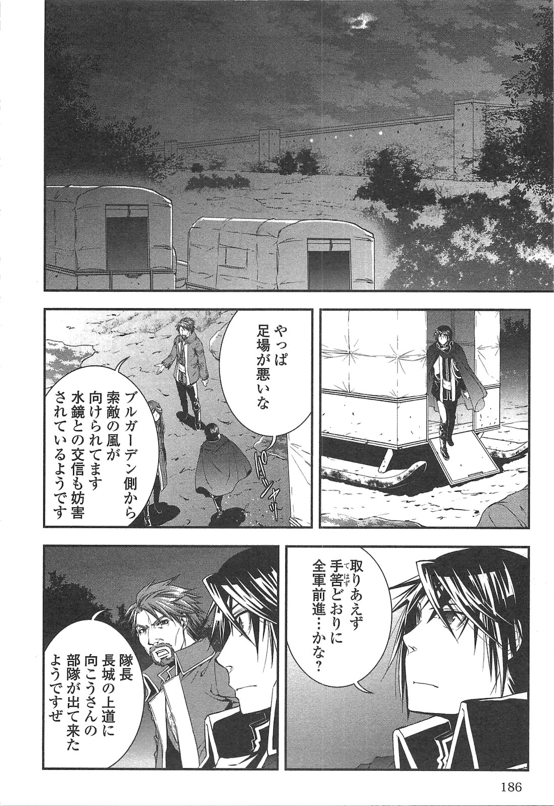 ワールド・カスタマイズ・クリエーター 第20話 - Page 10