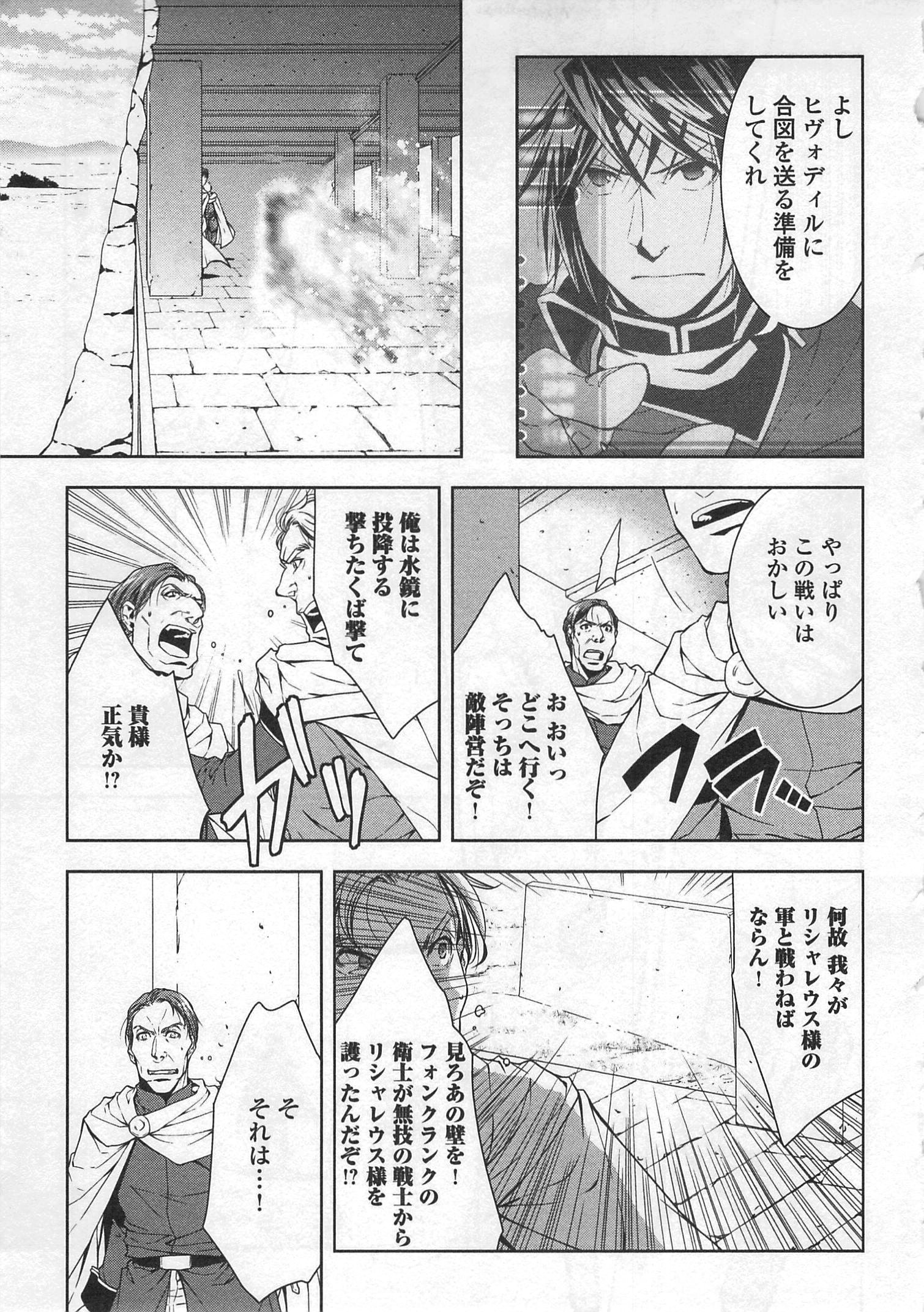 ワールド・カスタマイズ・クリエーター 第22話 - Page 15