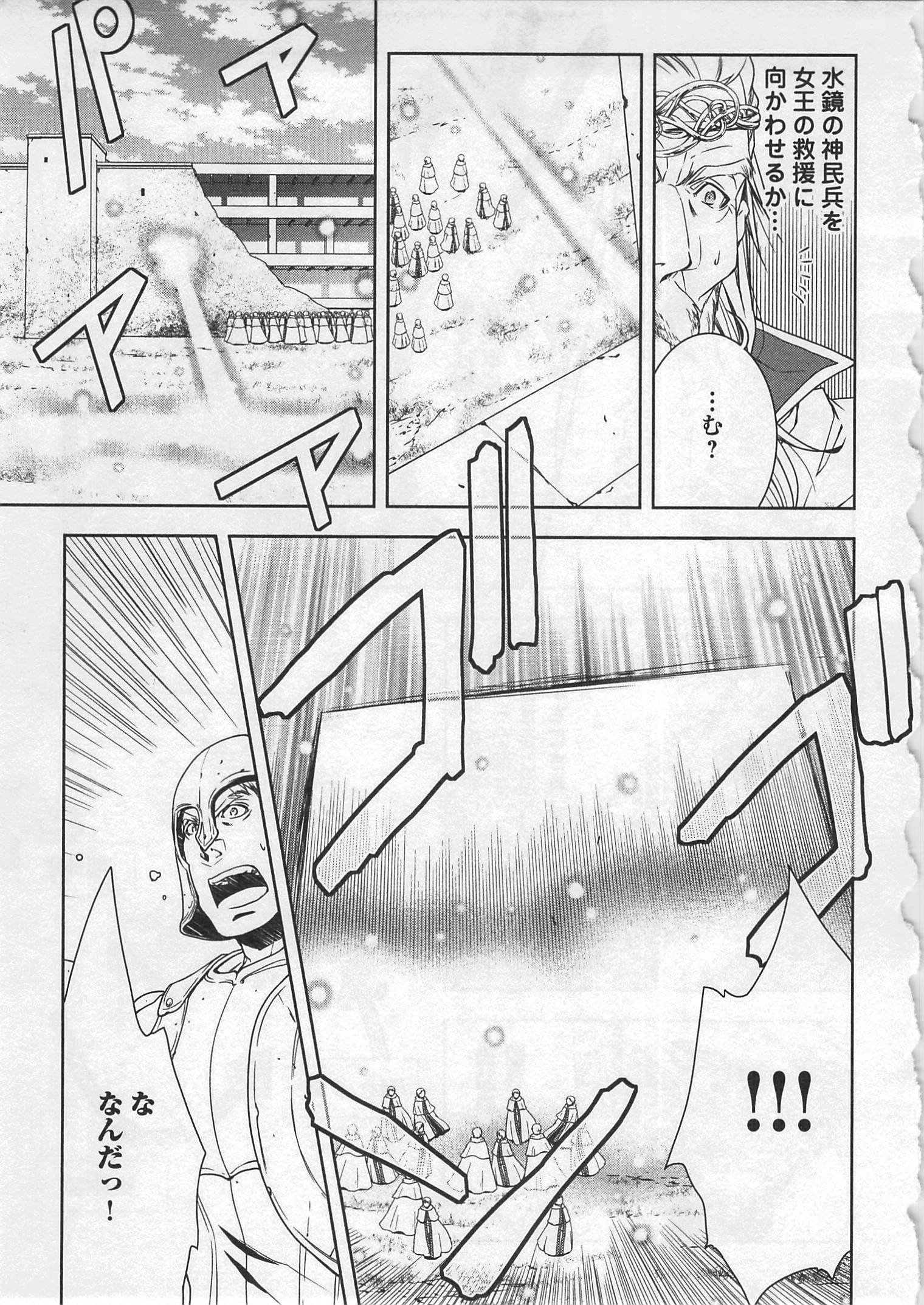 ワールド・カスタマイズ・クリエーター 第22話 - Page 7