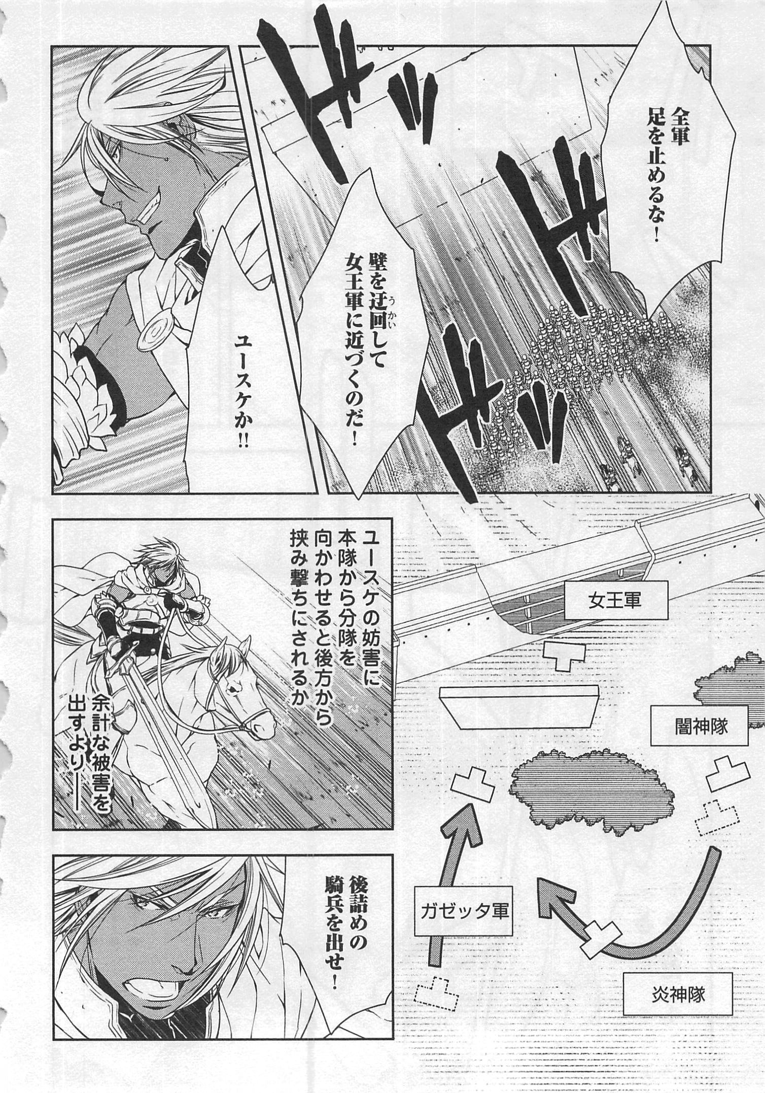 ワールド・カスタマイズ・クリエーター 第22話 - Page 8