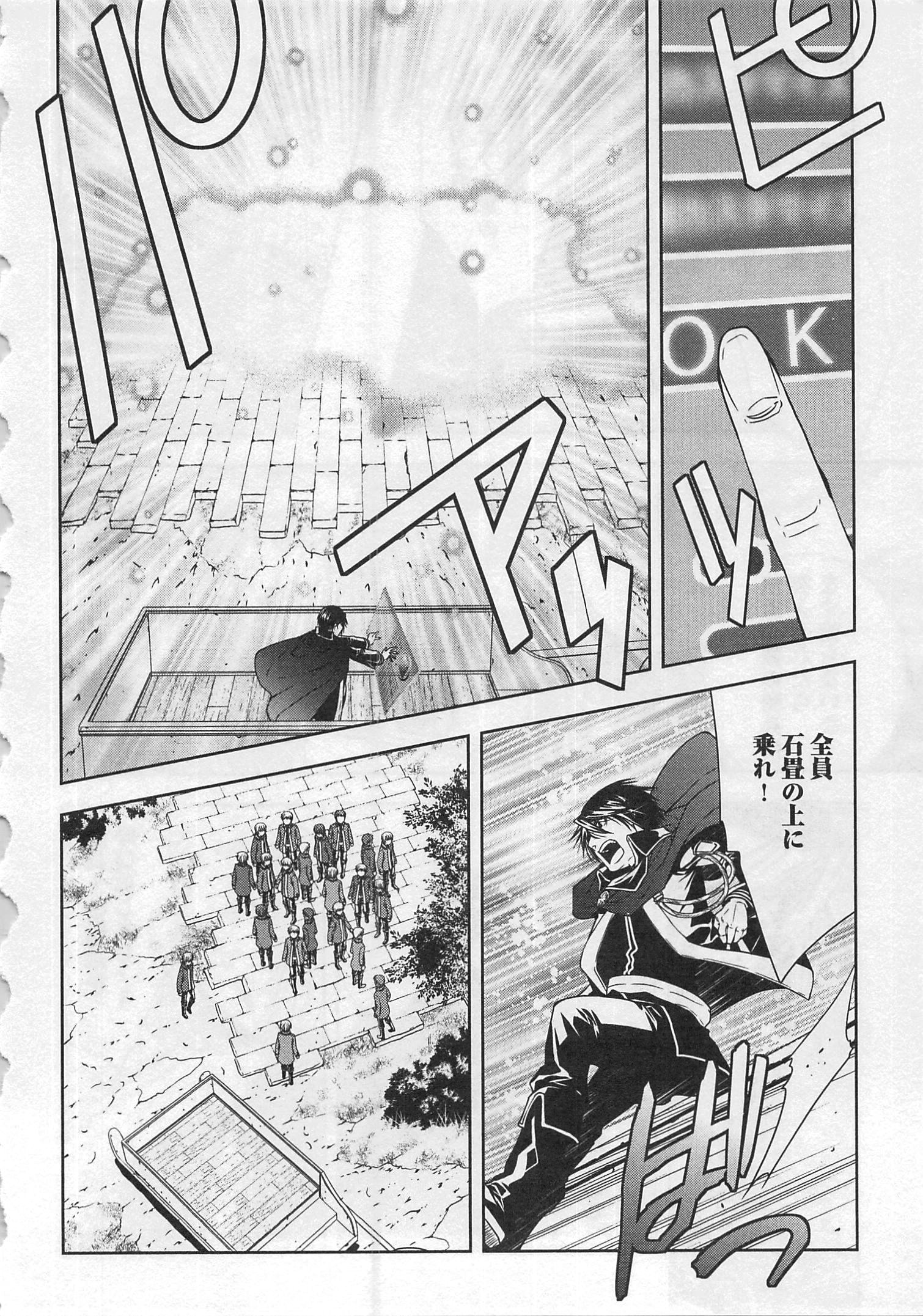 ワールド・カスタマイズ・クリエーター 第22話 - Page 10