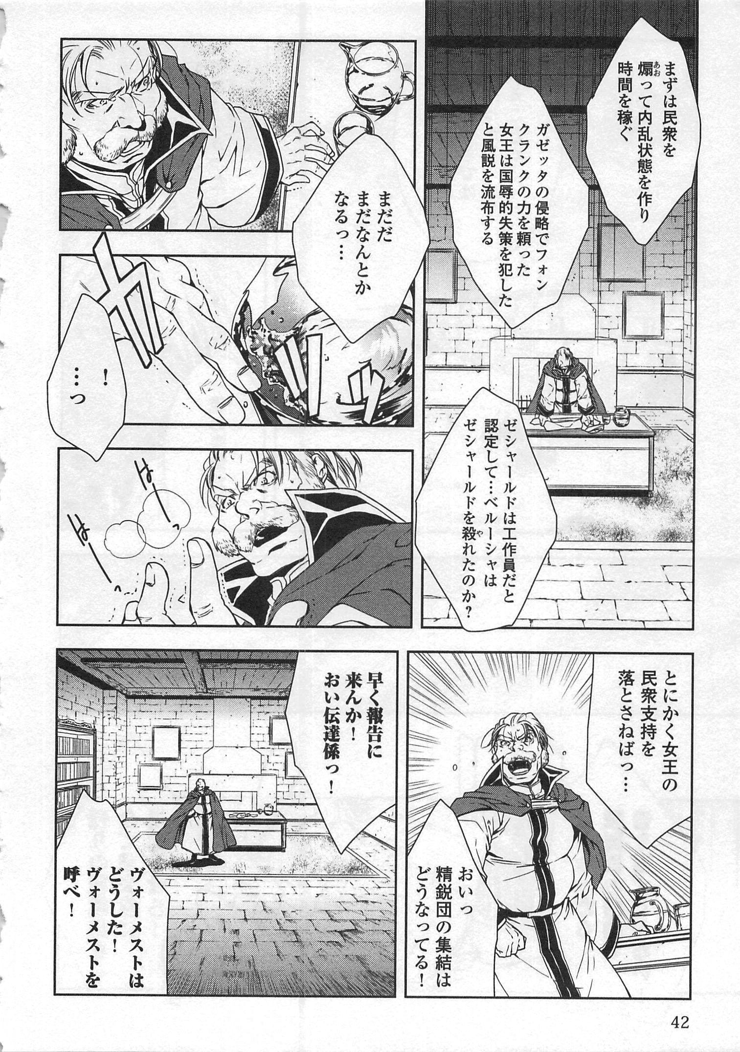 ワールド・カスタマイズ・クリエーター 第23話 - Page 6