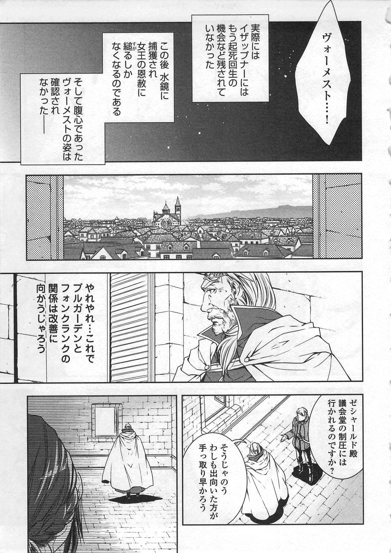ワールド・カスタマイズ・クリエーター 第23話 - Page 7