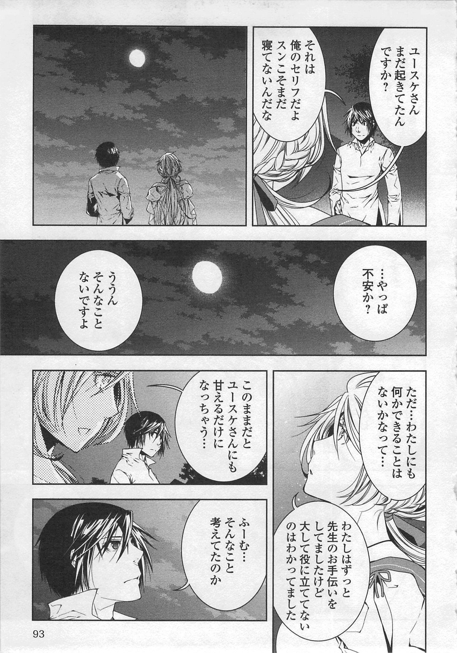 ワールド・カスタマイズ・クリエーター 第26話 - Page 7