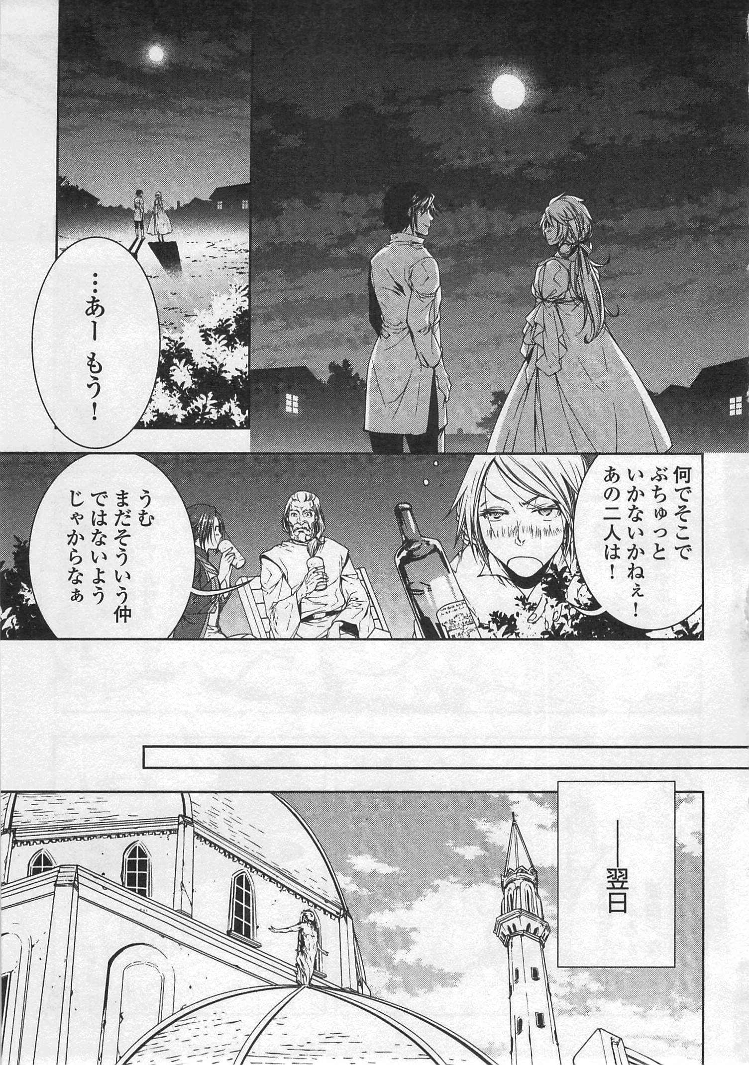 ワールド・カスタマイズ・クリエーター 第26話 - Page 9