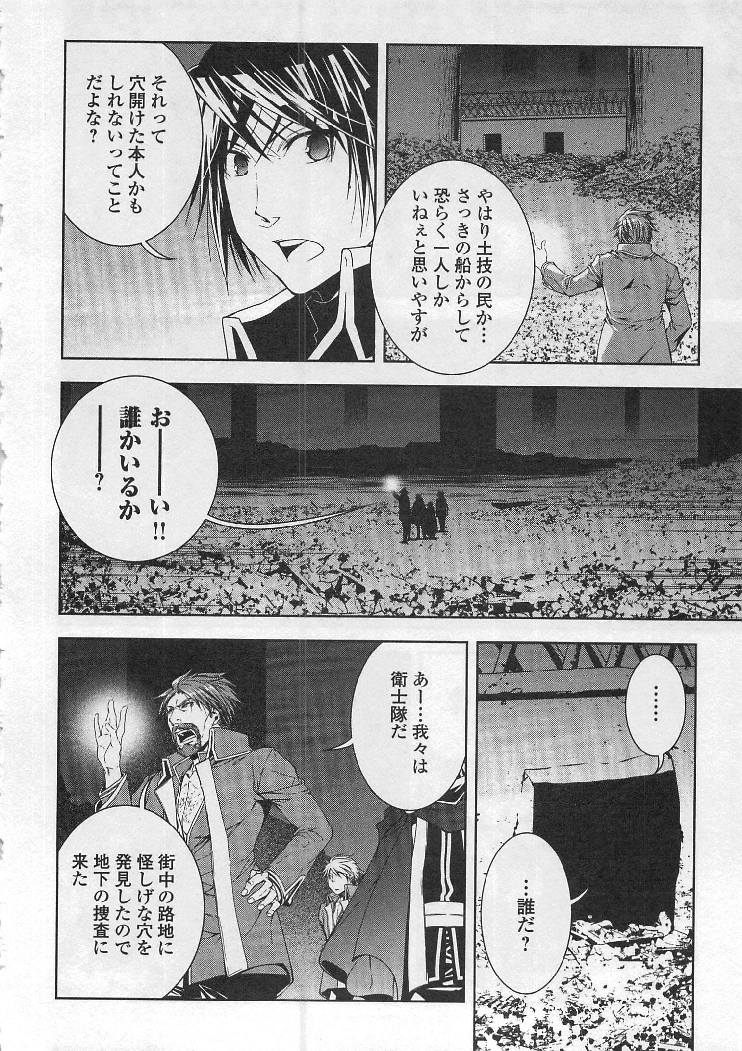ワールド・カスタマイズ・クリエーター 第27話 - Page 12