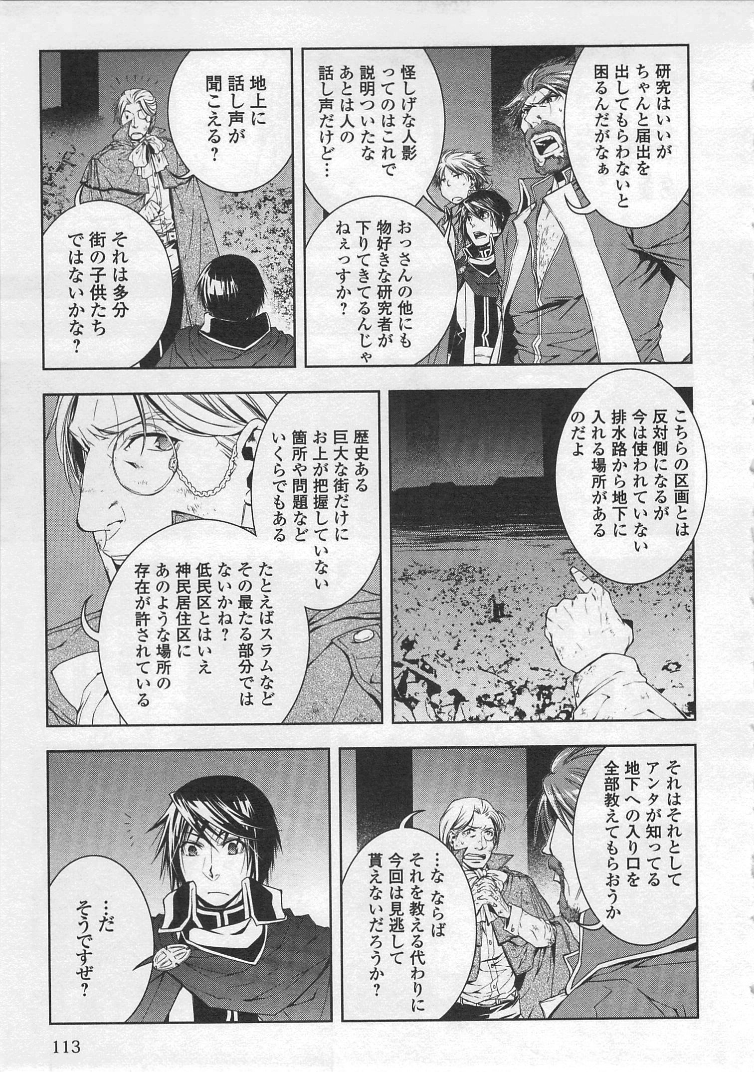 ワールド・カスタマイズ・クリエーター 第27話 - Page 15