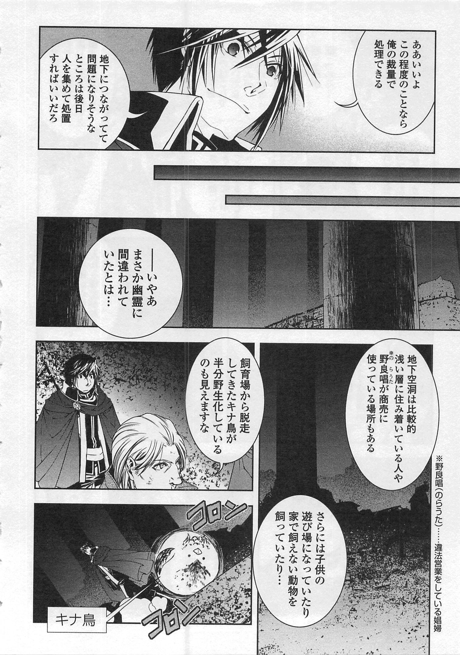 ワールド・カスタマイズ・クリエーター 第27話 - Page 16