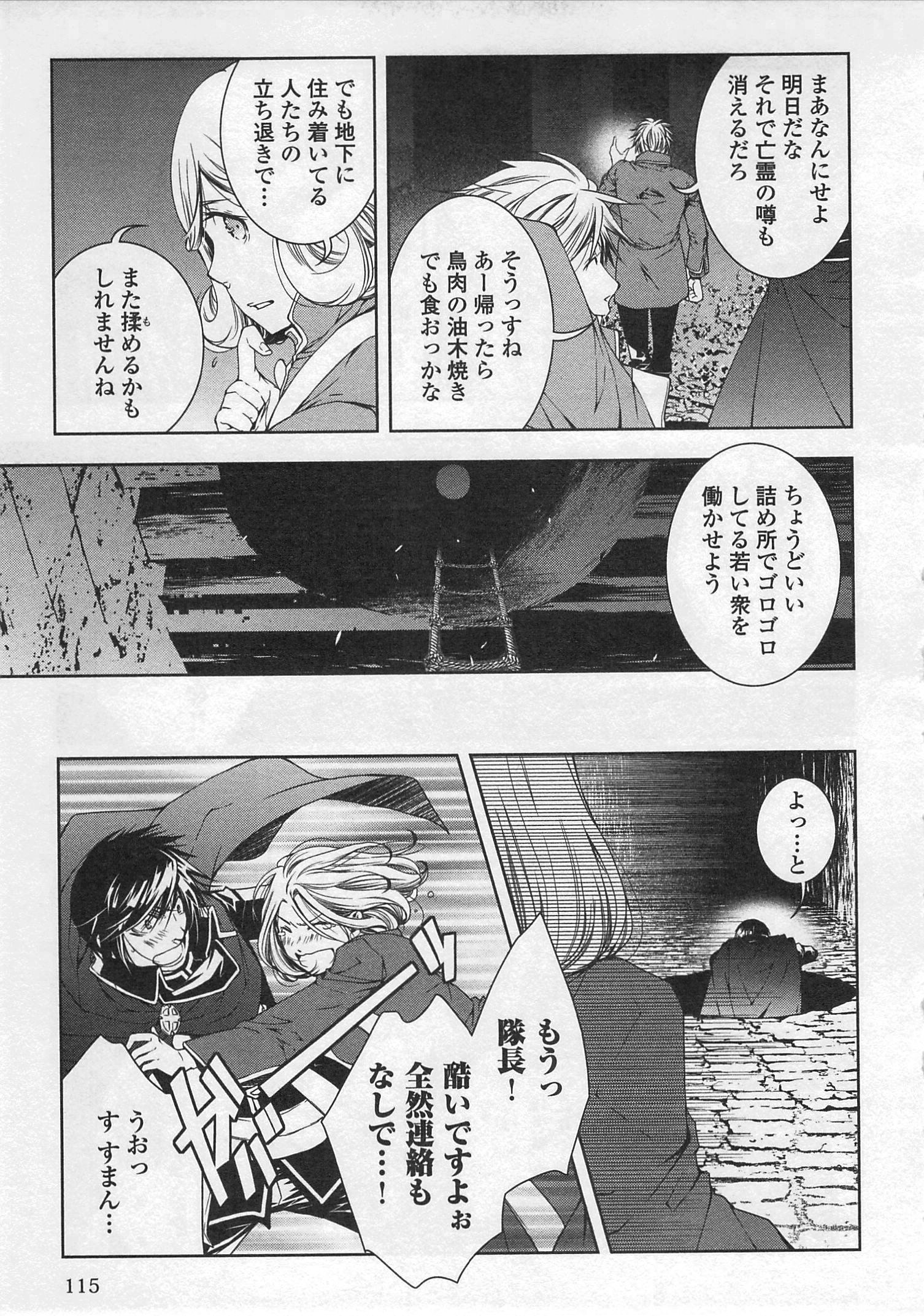 ワールド・カスタマイズ・クリエーター 第27話 - Page 17