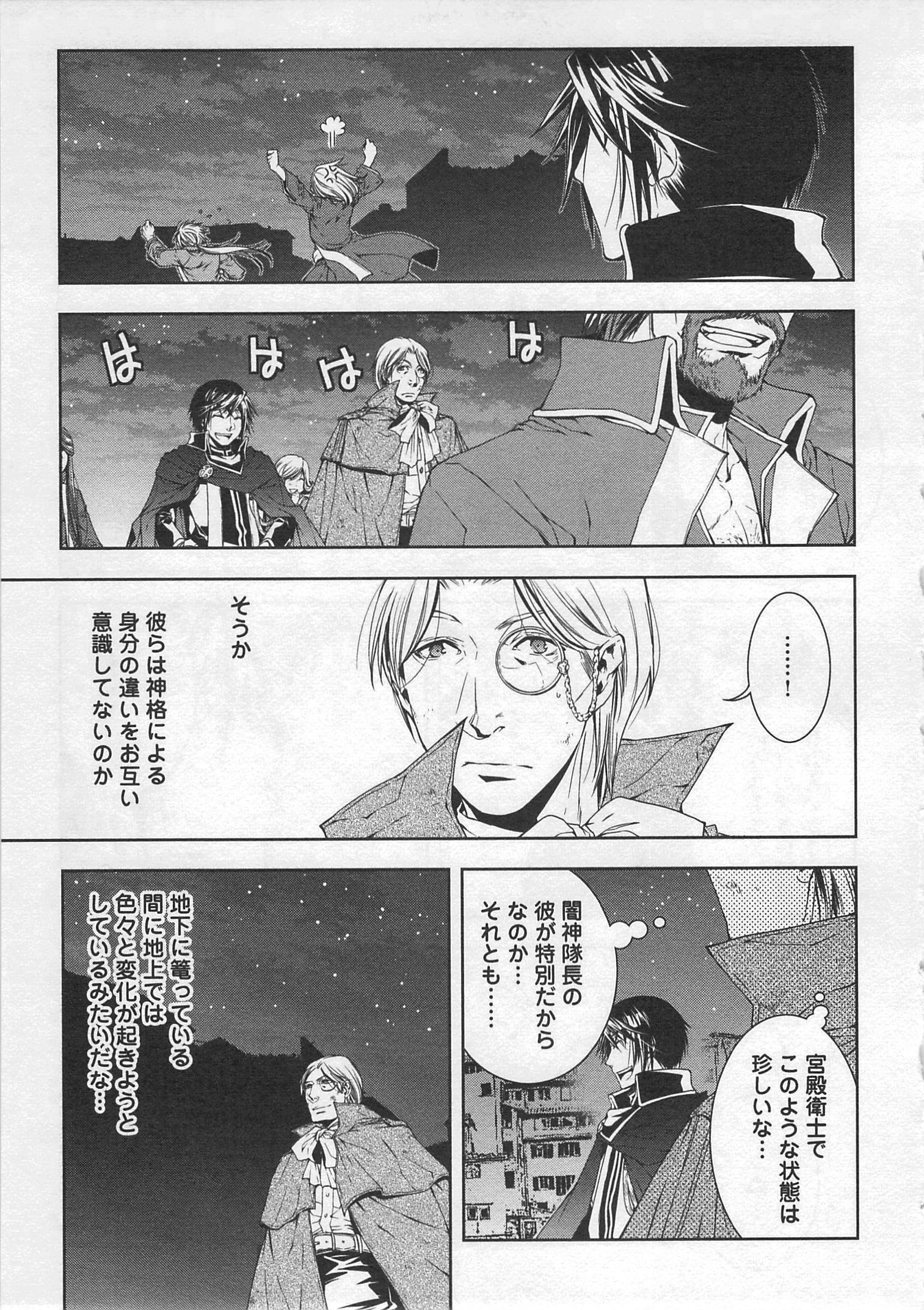 ワールド・カスタマイズ・クリエーター 第27話 - Page 19
