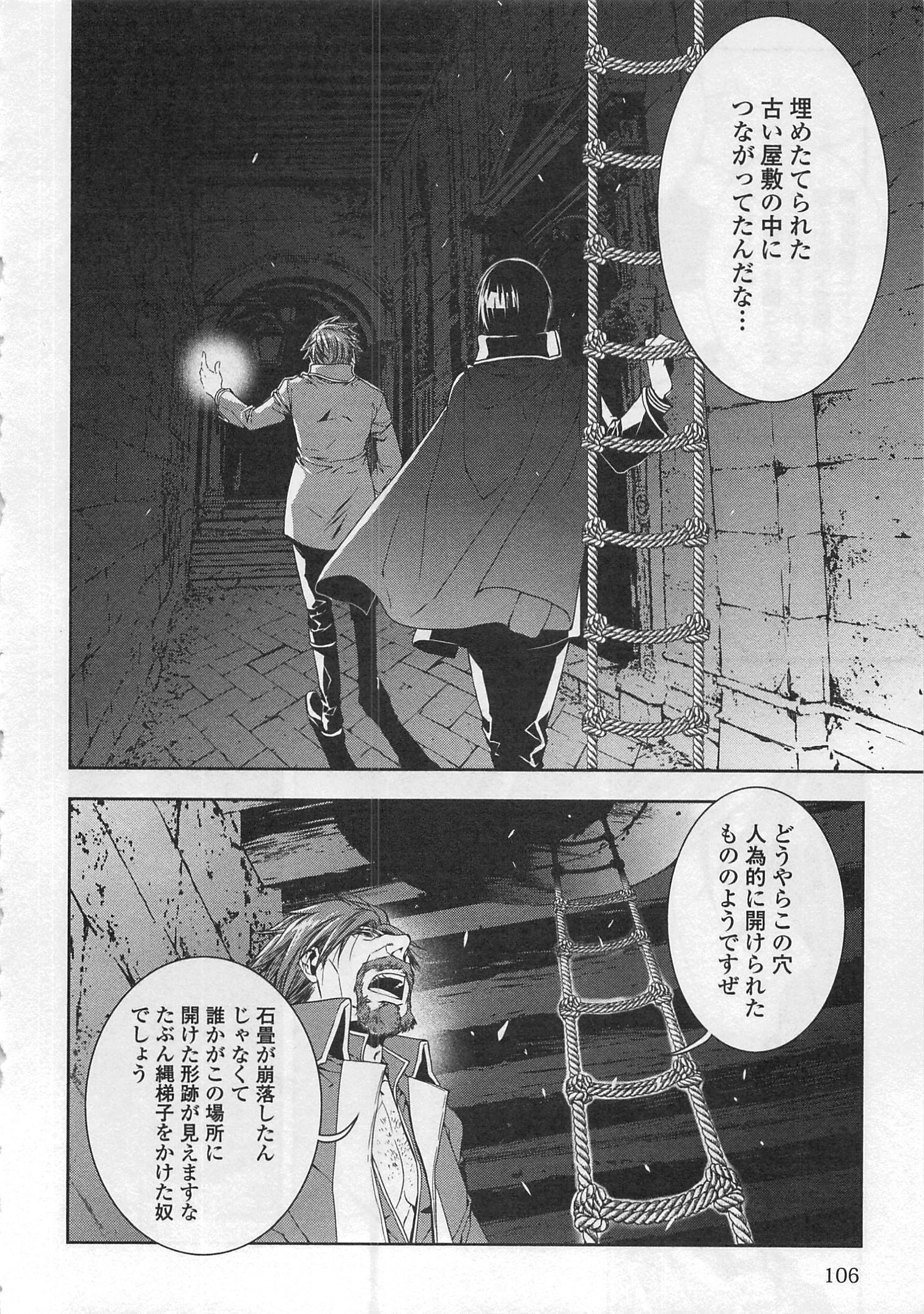 ワールド・カスタマイズ・クリエーター 第27話 - Page 8