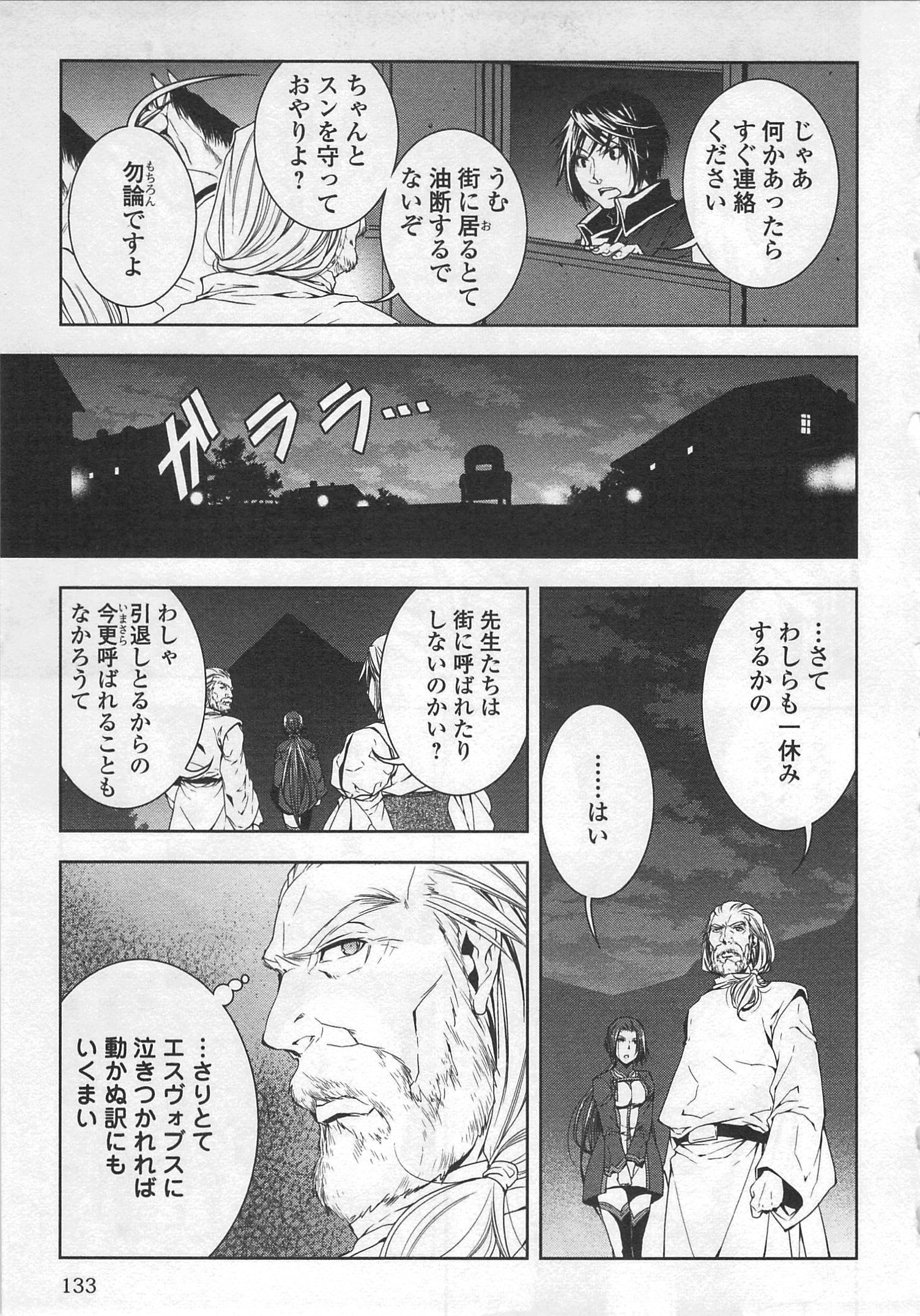 ワールド・カスタマイズ・クリエーター 第28話 - Page 11