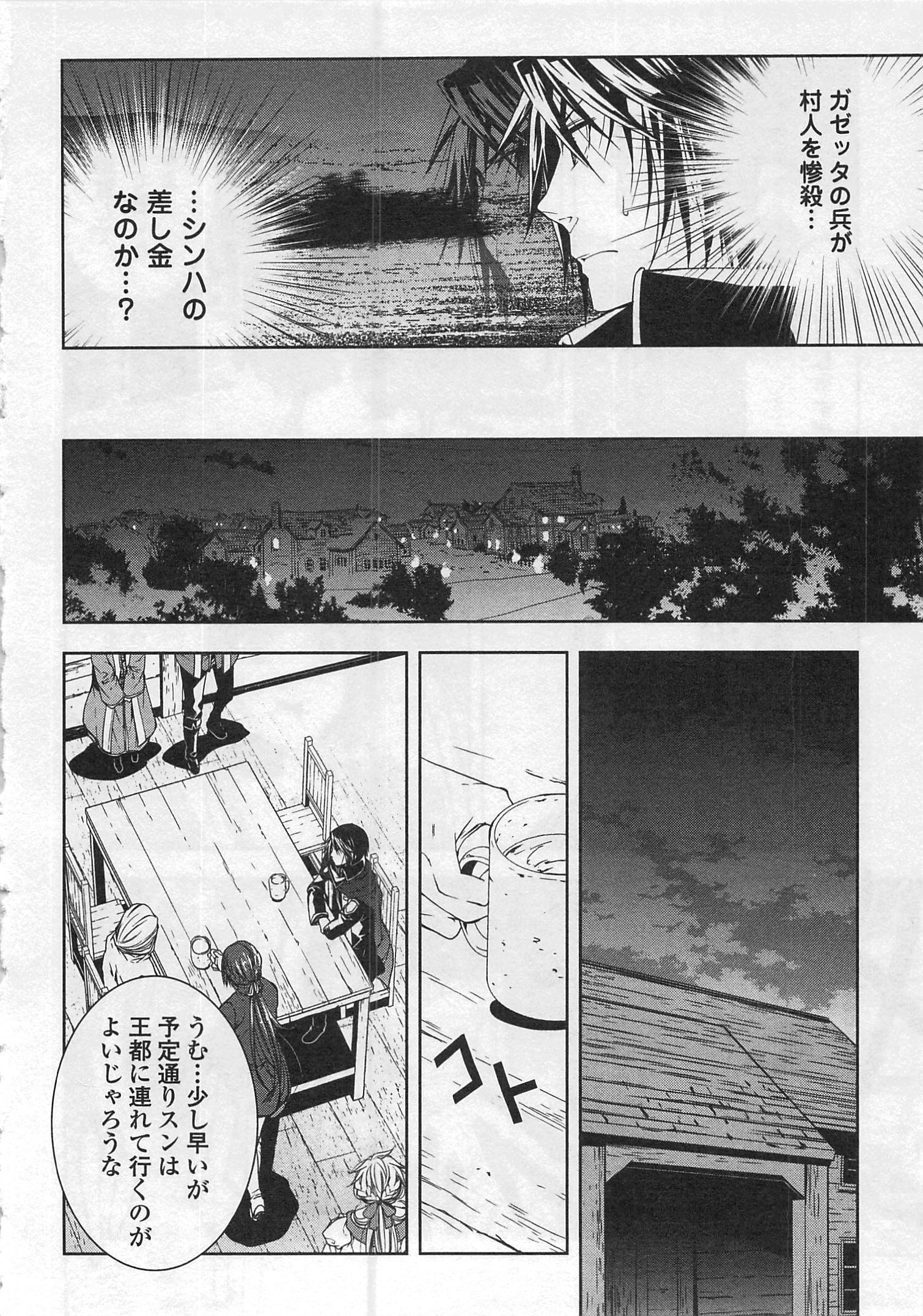 ワールド・カスタマイズ・クリエーター 第28話 - Page 4