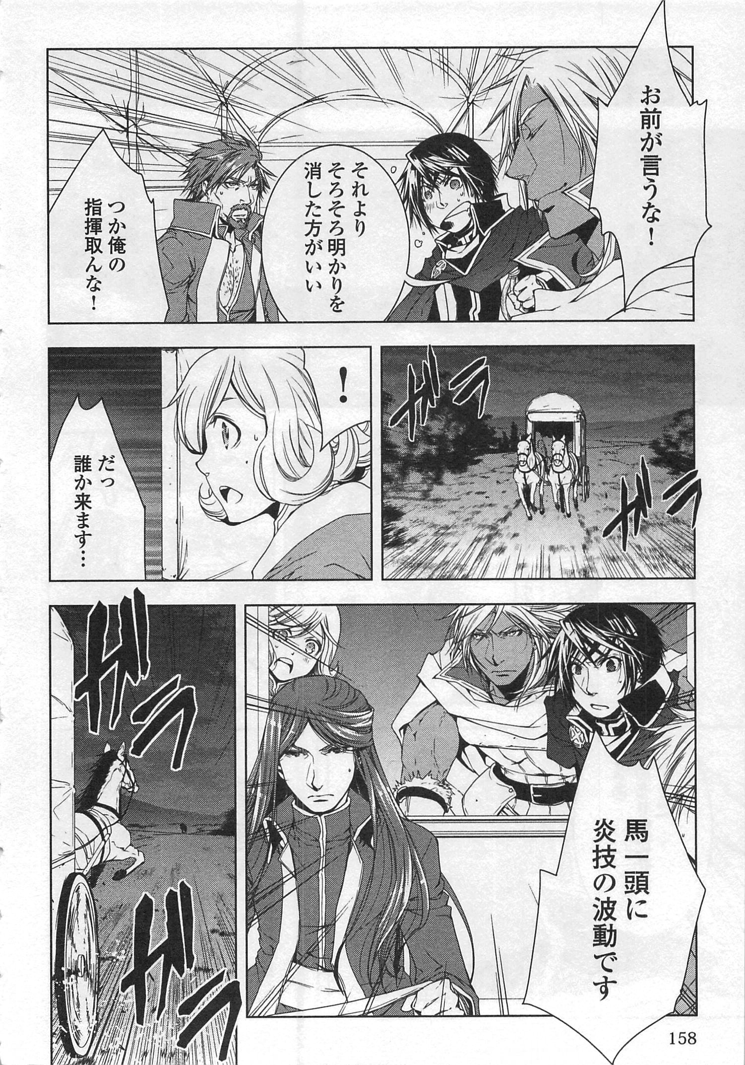 ワールド・カスタマイズ・クリエーター 第29話 - Page 14