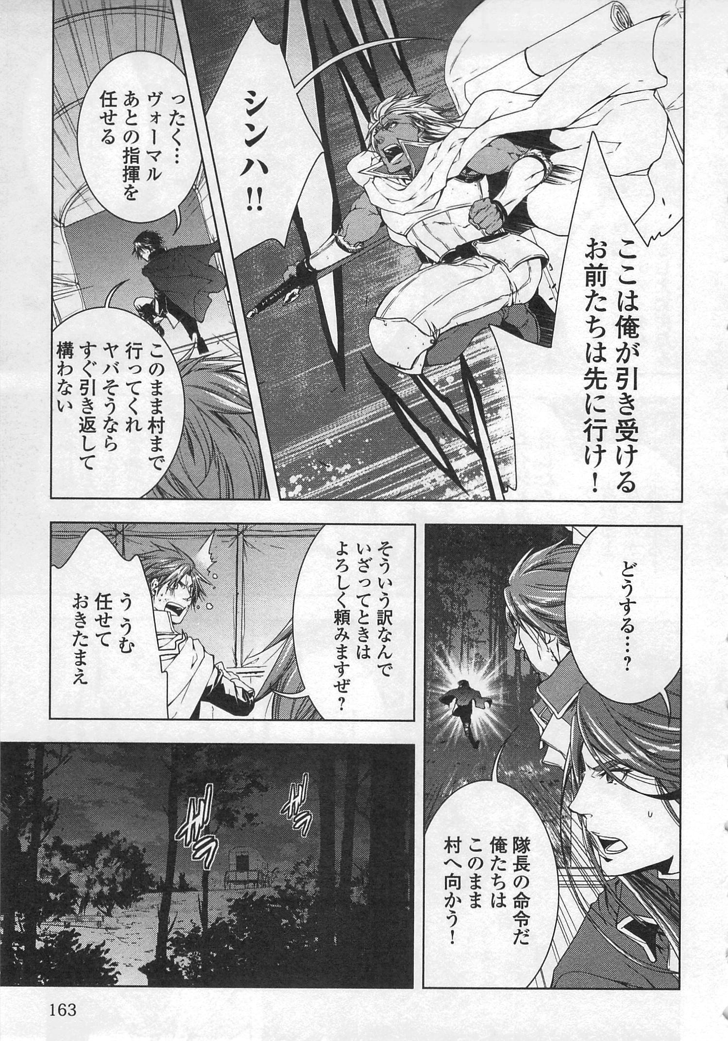 ワールド・カスタマイズ・クリエーター 第29話 - Page 19