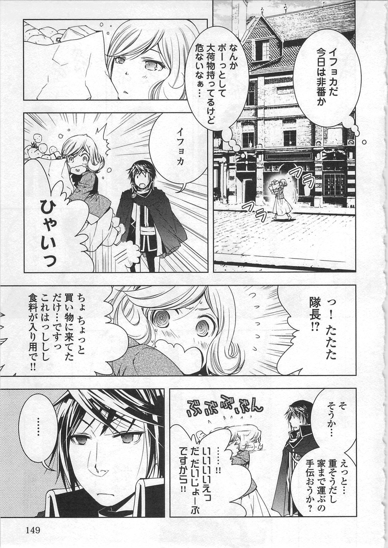 ワールド・カスタマイズ・クリエーター 第29話 - Page 5
