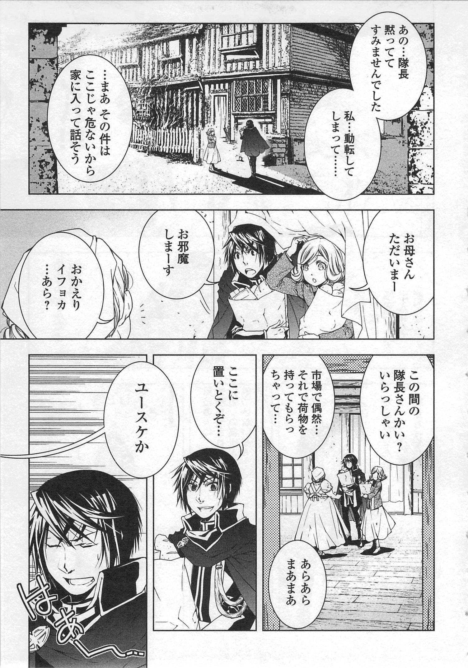 ワールド・カスタマイズ・クリエーター 第29話 - Page 7