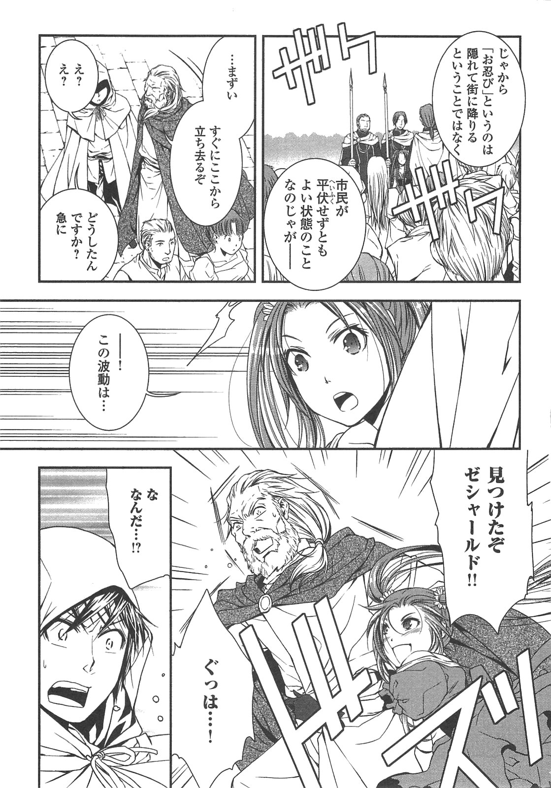 ワールド・カスタマイズ・クリエーター 第3話 - Page 11