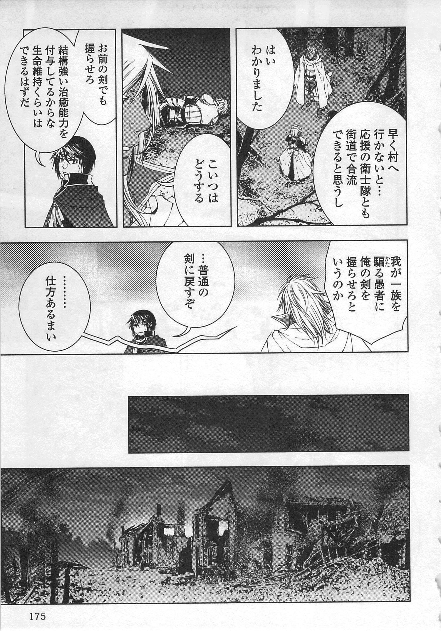 ワールド・カスタマイズ・クリエーター 第30話 - Page 11