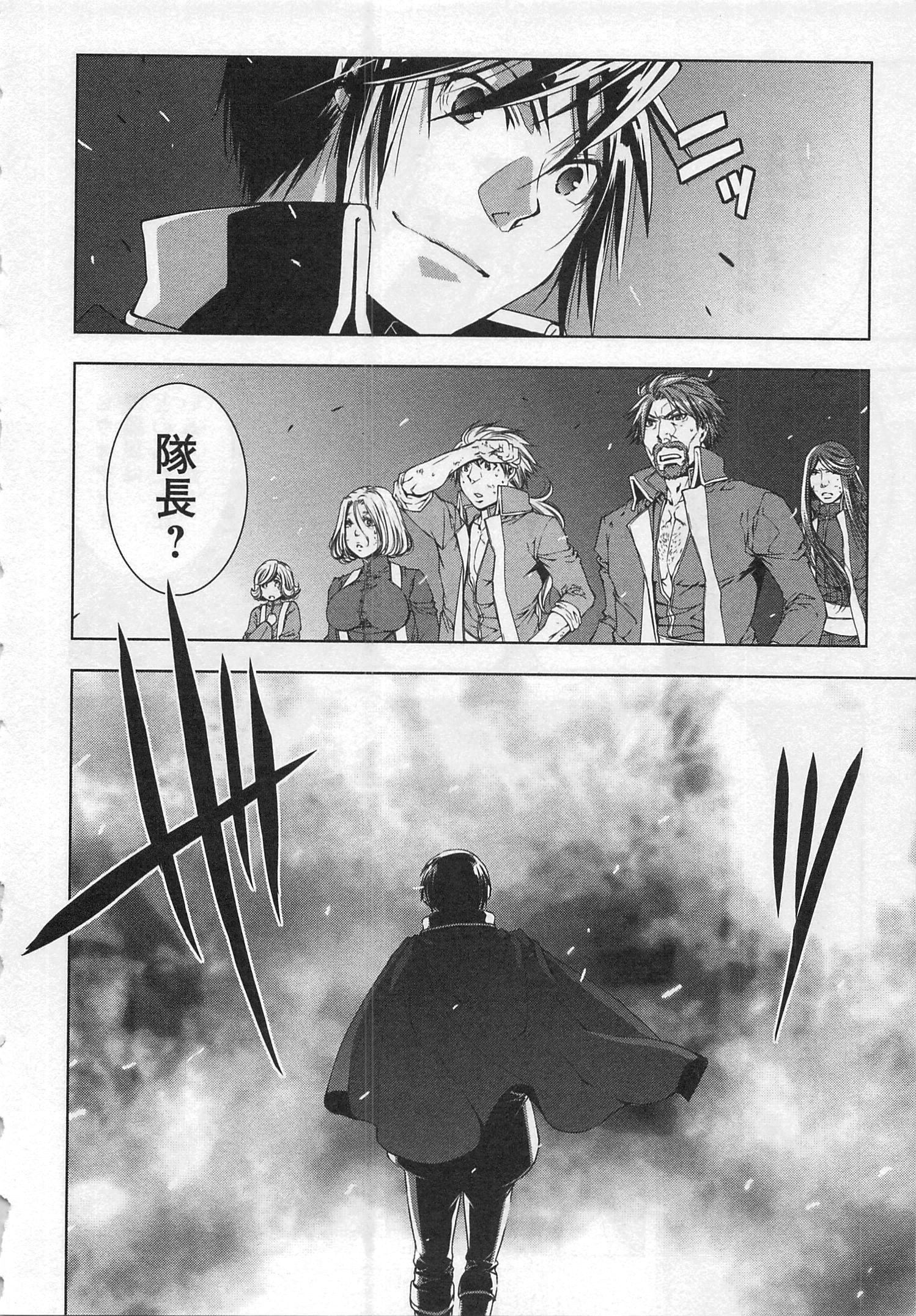 ワールド・カスタマイズ・クリエーター 第30話 - Page 14