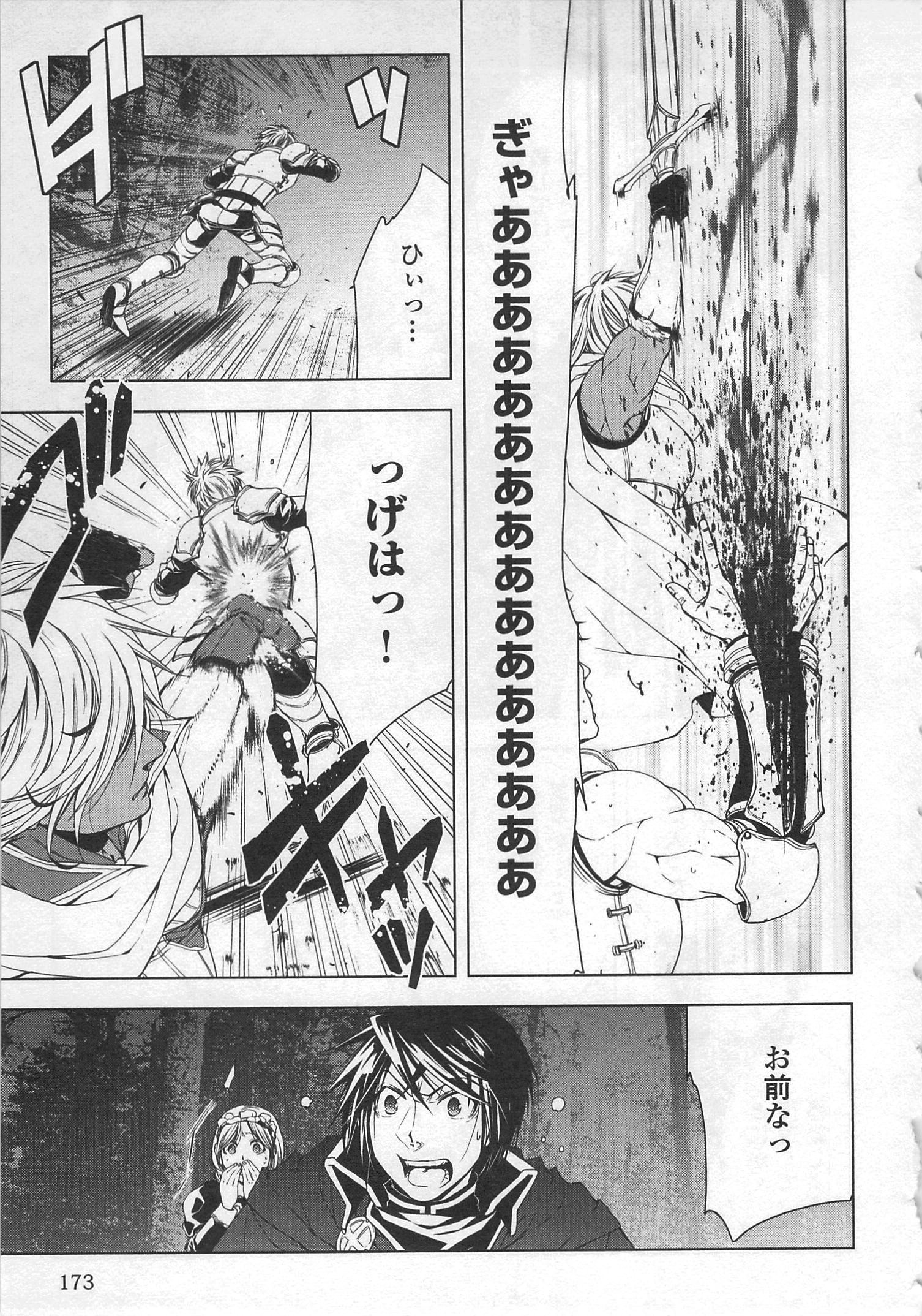 ワールド・カスタマイズ・クリエーター 第30話 - Page 9