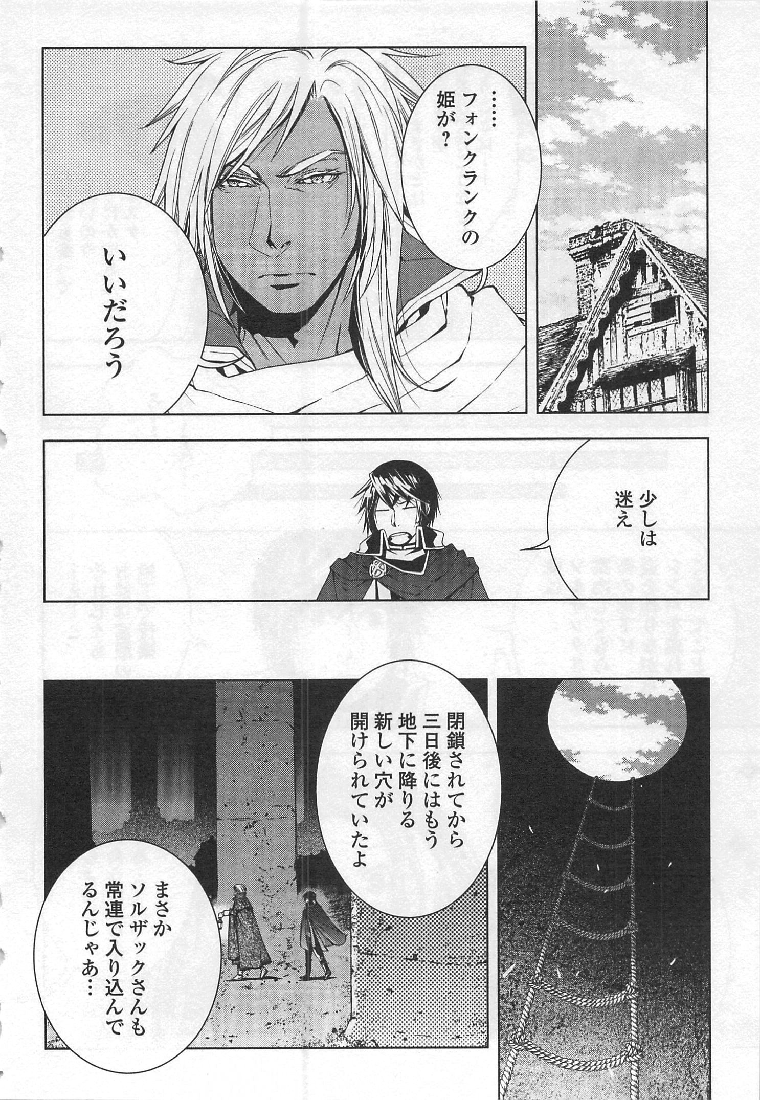 ワールド・カスタマイズ・クリエーター 第31話 - Page 14