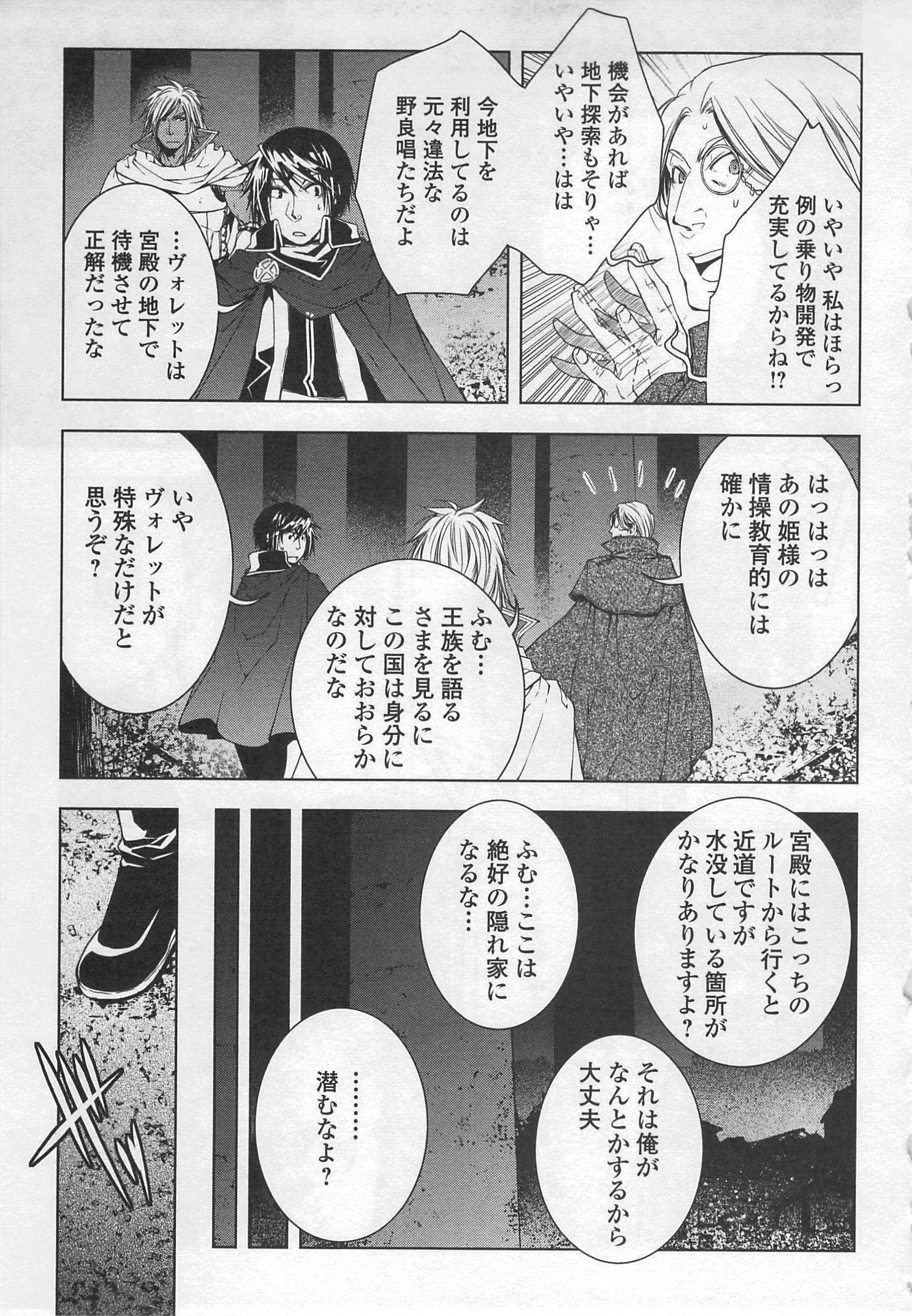 ワールド・カスタマイズ・クリエーター 第31話 - Page 15