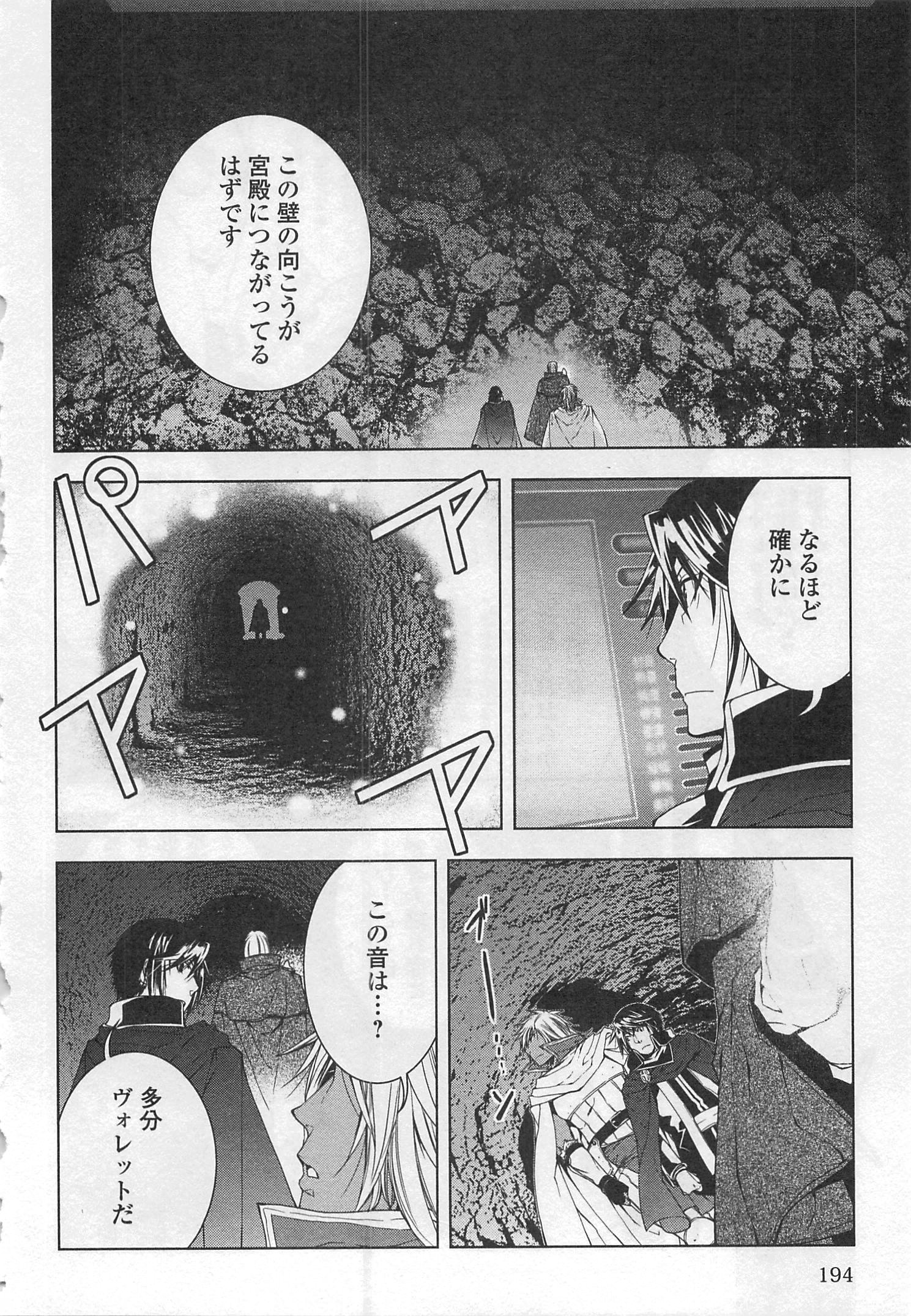 ワールド・カスタマイズ・クリエーター 第31話 - Page 16