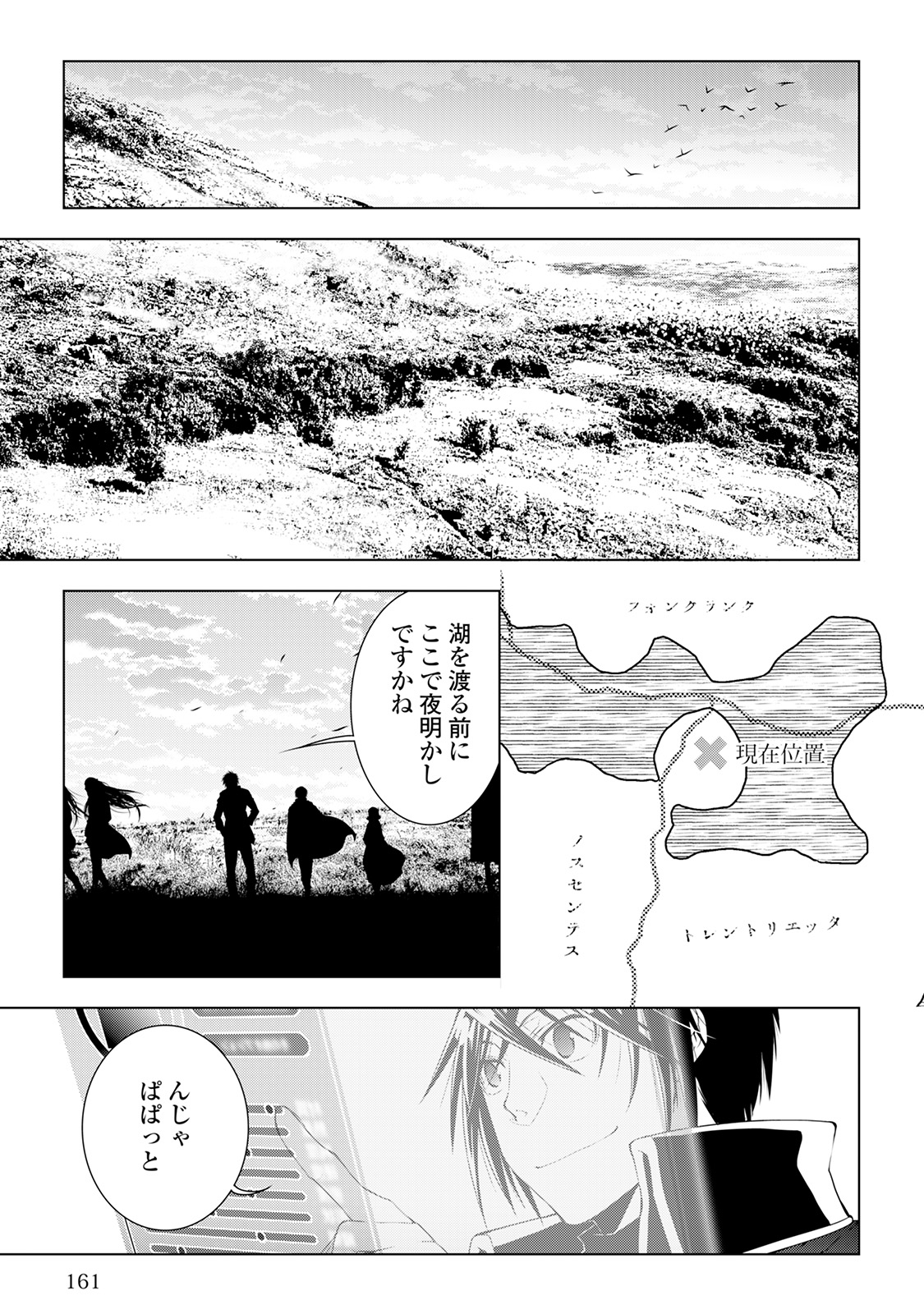 ワールド・カスタマイズ・クリエーター 第39話 - Page 15