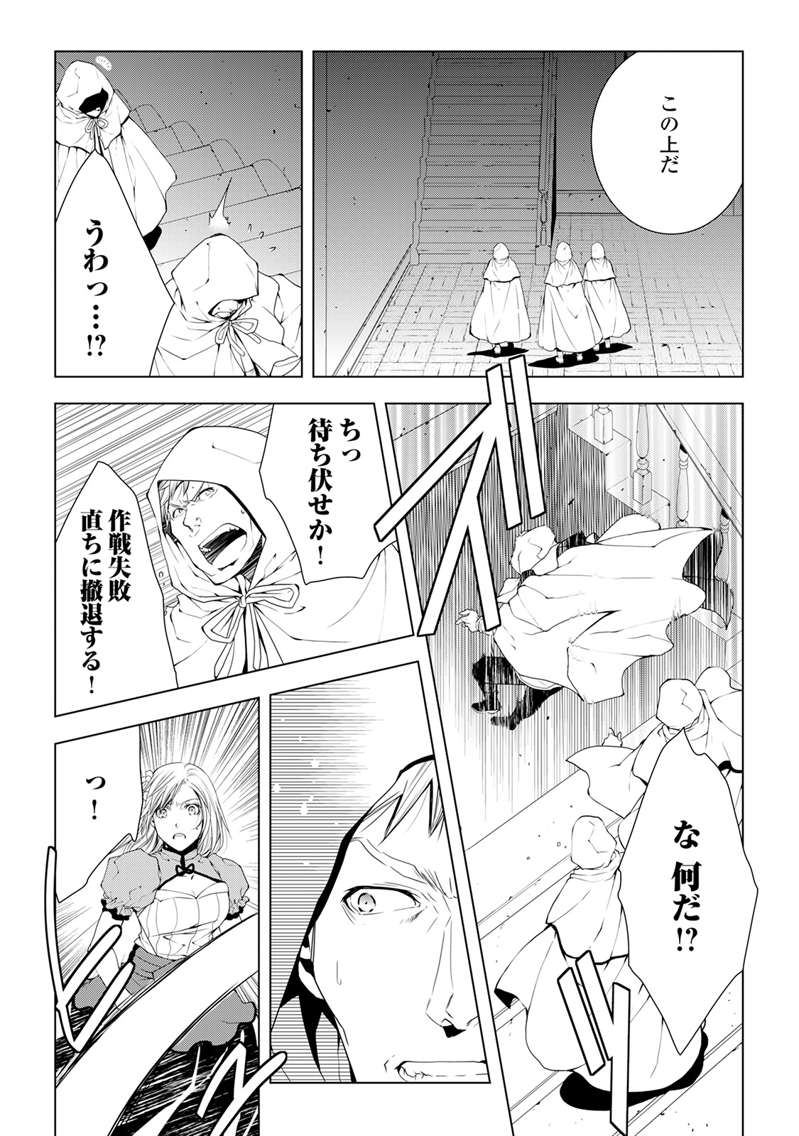 ワールド・カスタマイズ・クリエーター 第41話 - Page 15