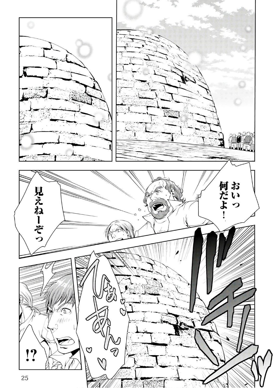 ワールド・カスタマイズ・クリエーター 第43話 - Page 3