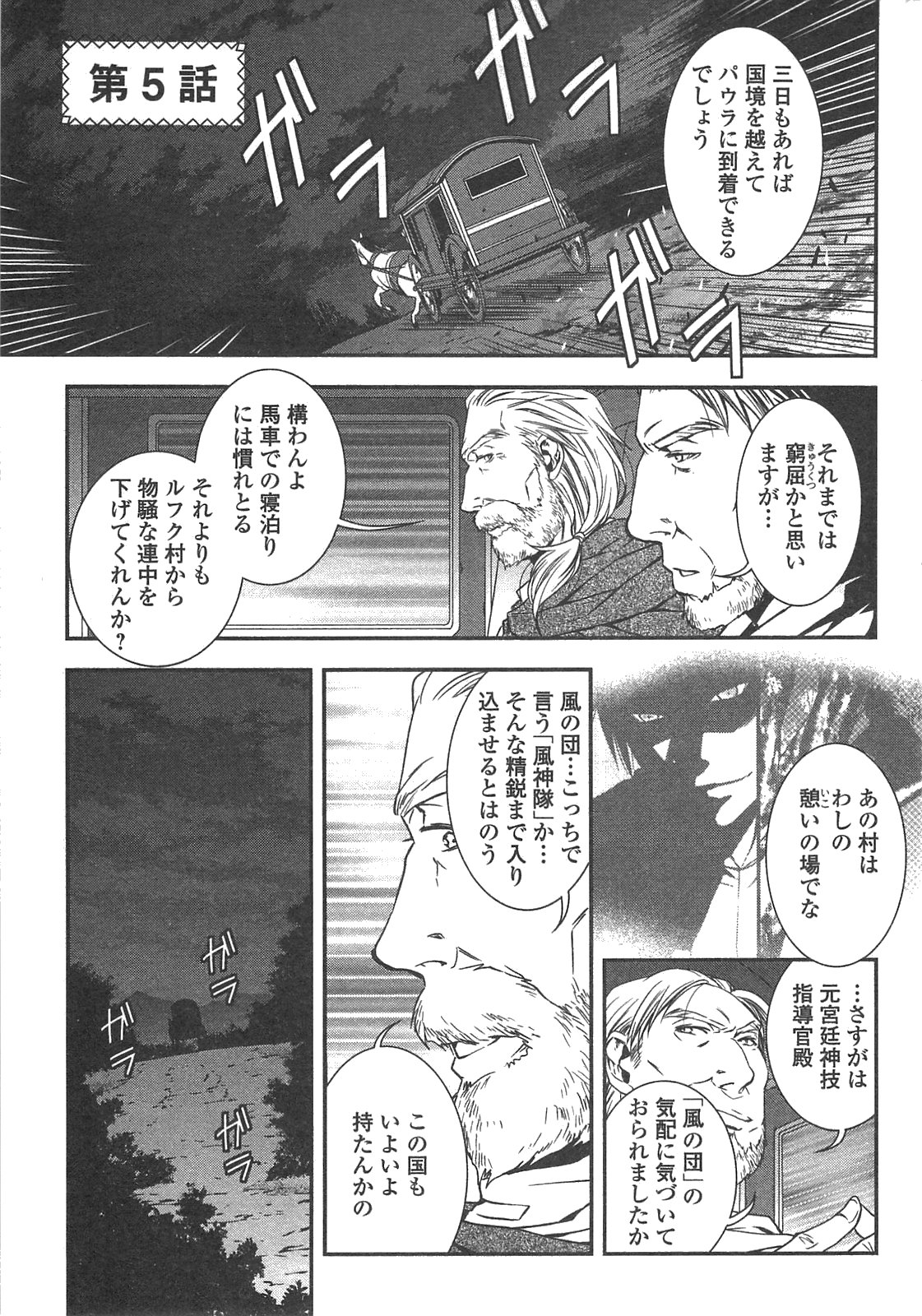 ワールド・カスタマイズ・クリエーター 第5話 - Page 1