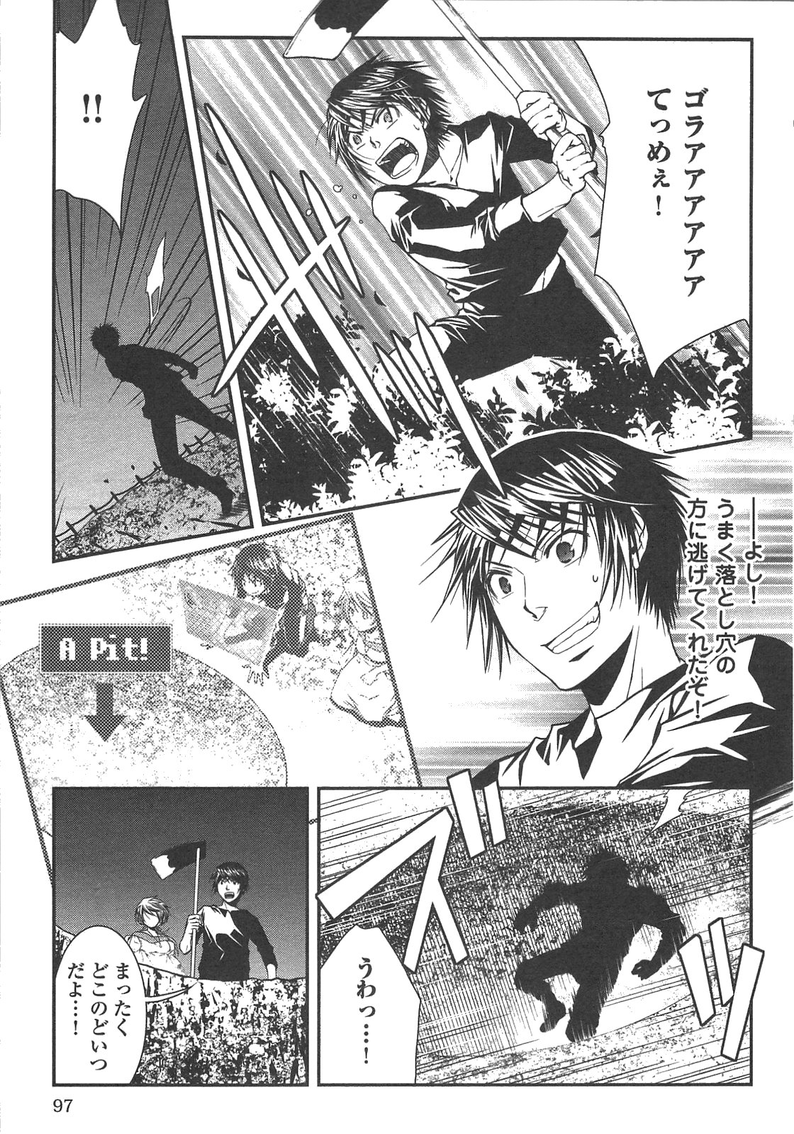 ワールド・カスタマイズ・クリエーター 第5話 - Page 15