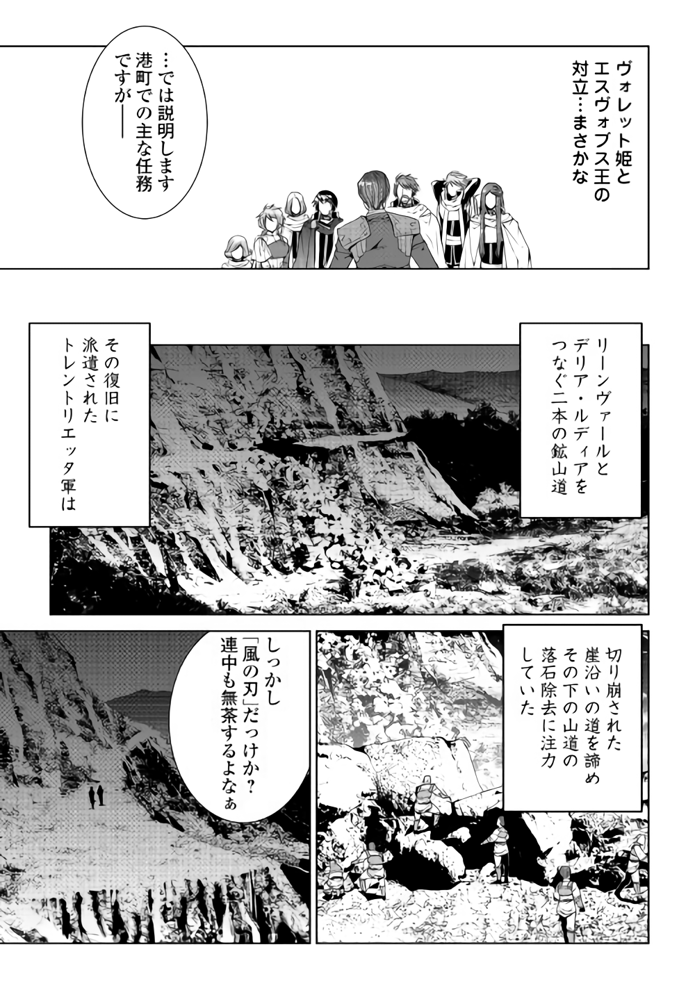 ワールド・カスタマイズ・クリエーター 第57話 - Page 13