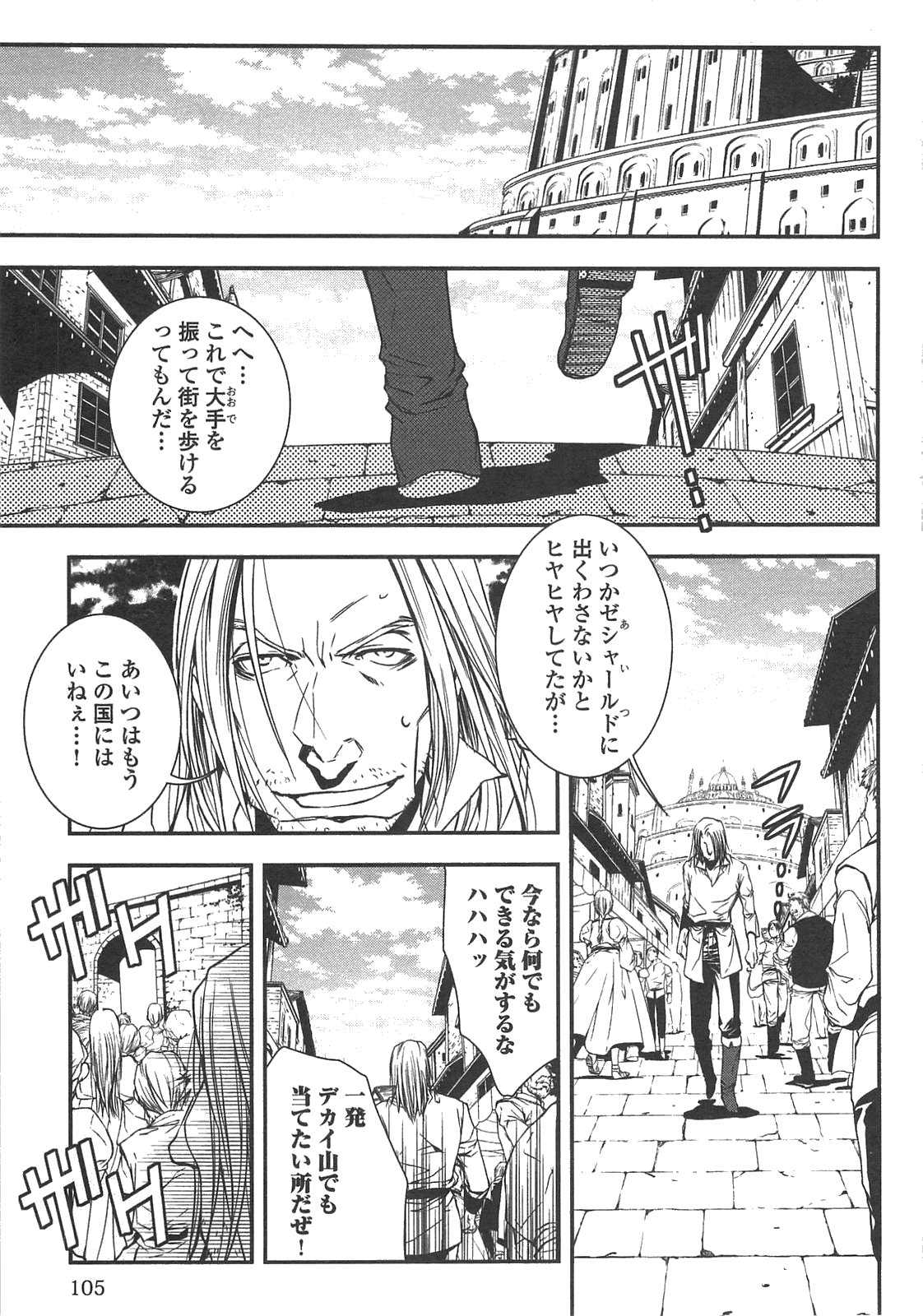 ワールド・カスタマイズ・クリエーター 第6話 - Page 3