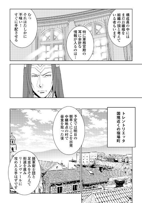 ワールド・カスタマイズ・クリエーター 第60話 - Page 10