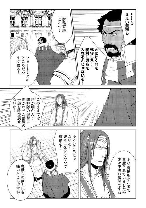 ワールド・カスタマイズ・クリエーター 第61話 - Page 7