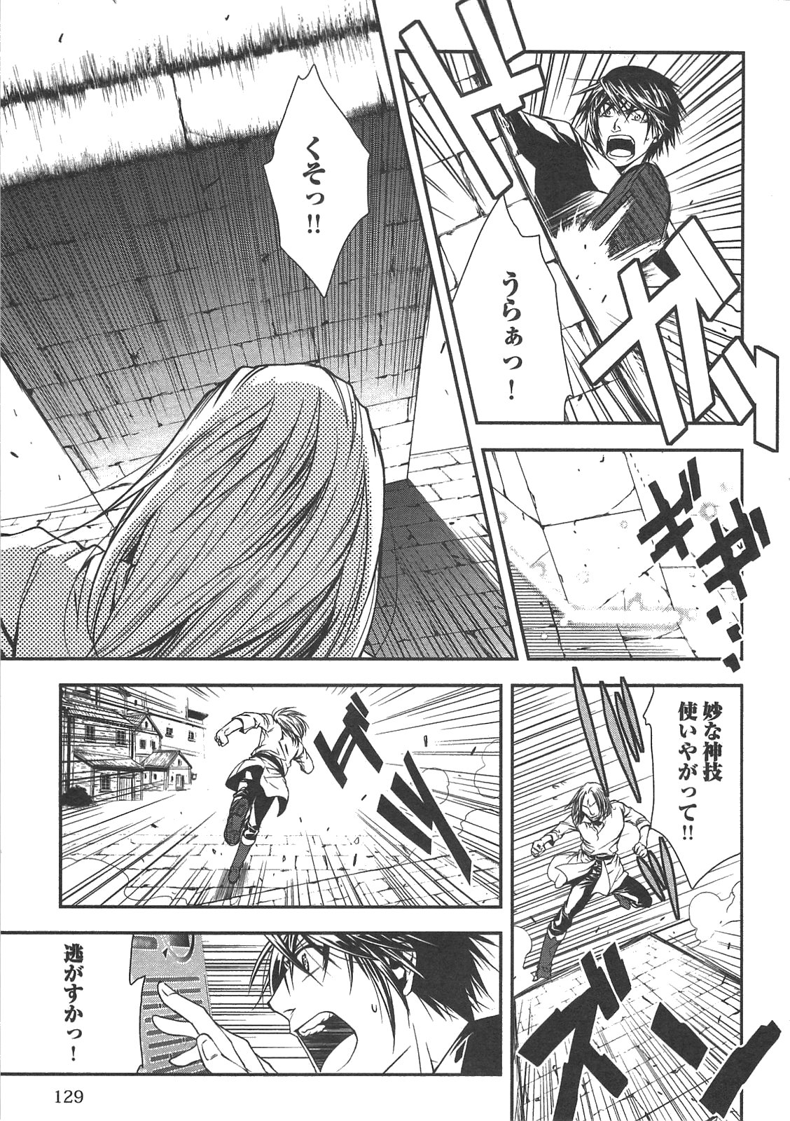 ワールド・カスタマイズ・クリエーター 第7話 - Page 7