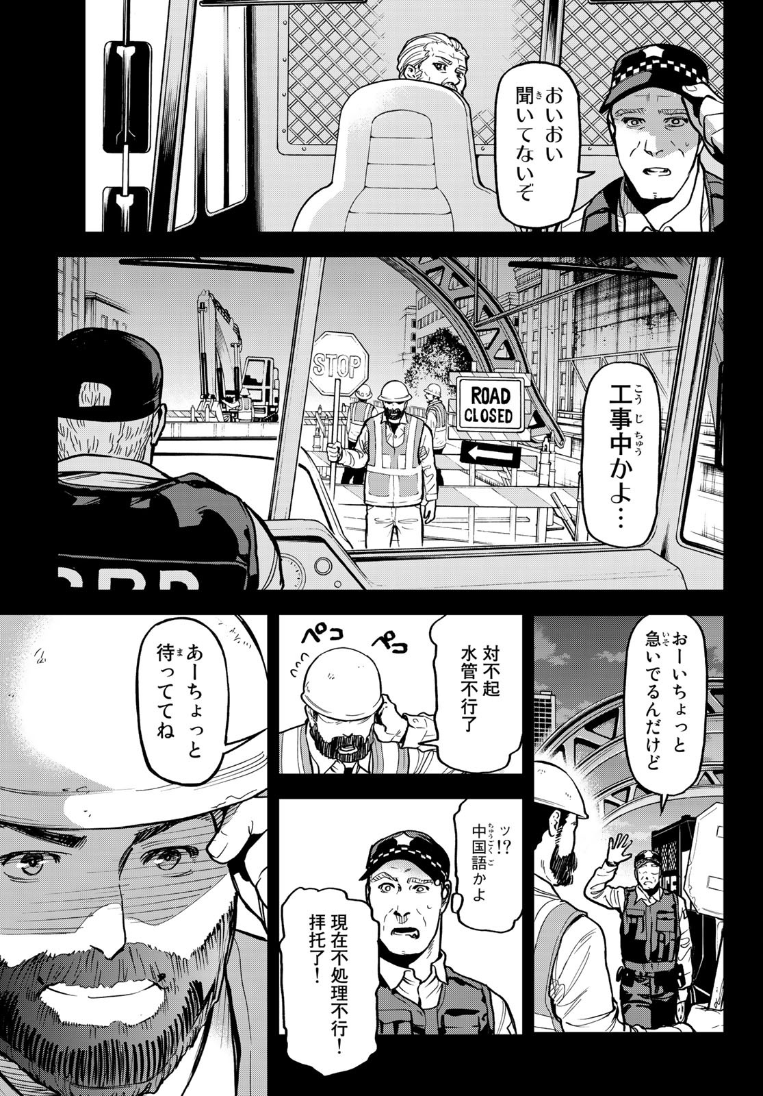 テスラノート 第14話 - Page 7