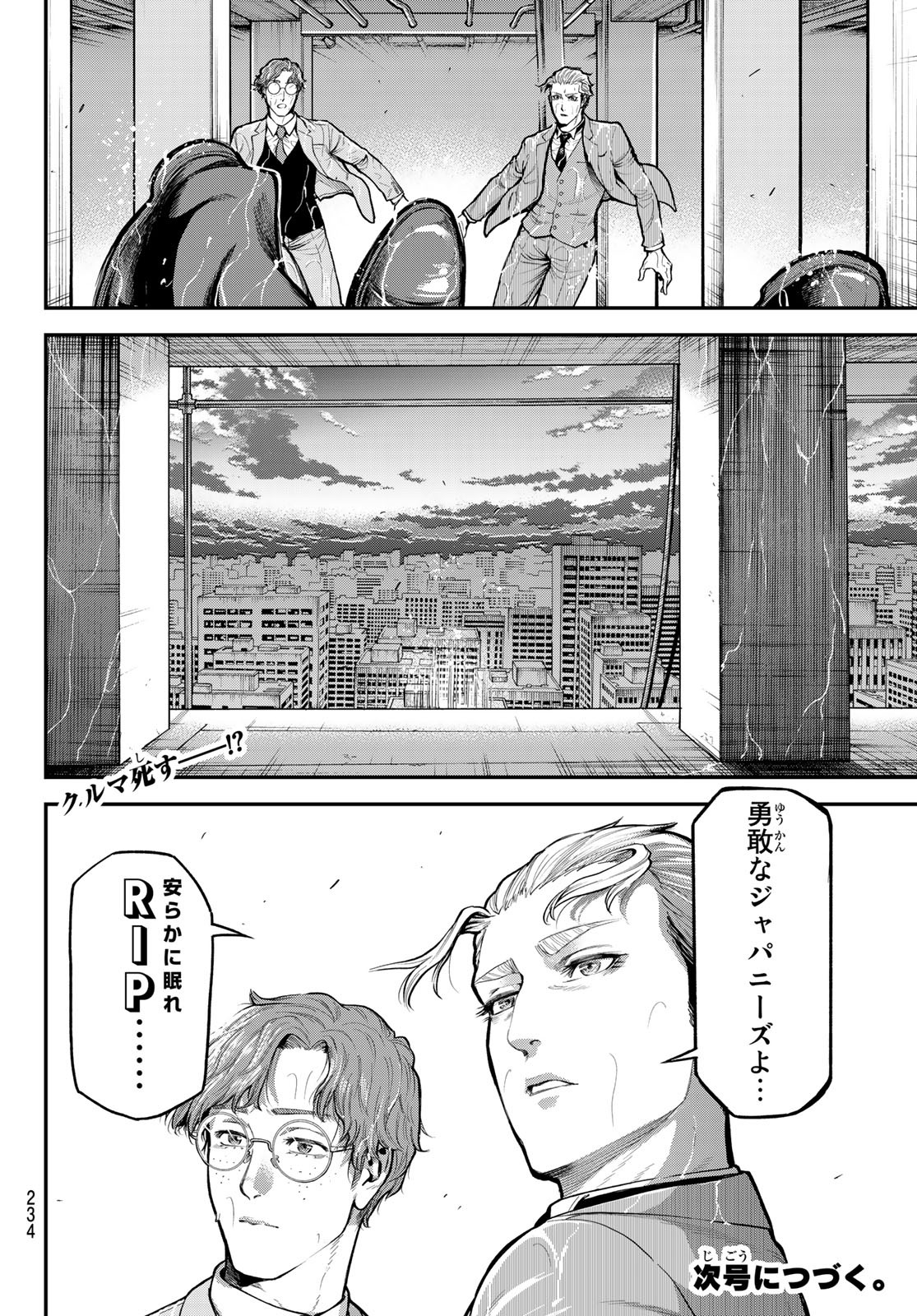 テスラノート 第15話 - Page 22